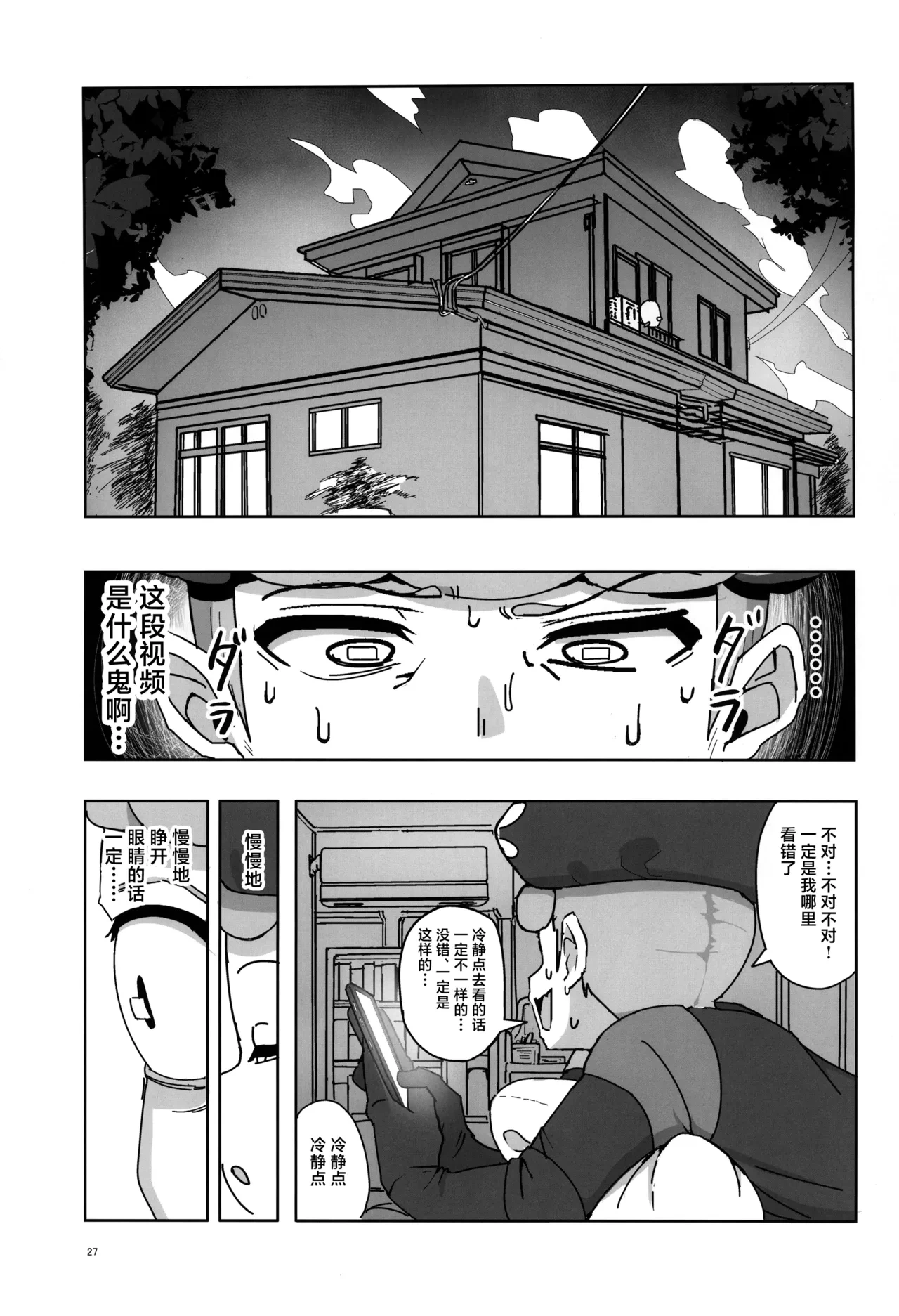 หน้า 27