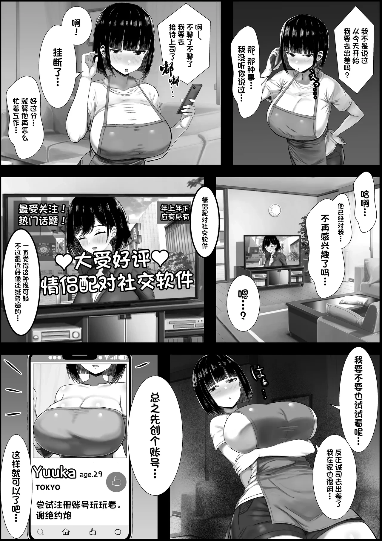 หน้า 6