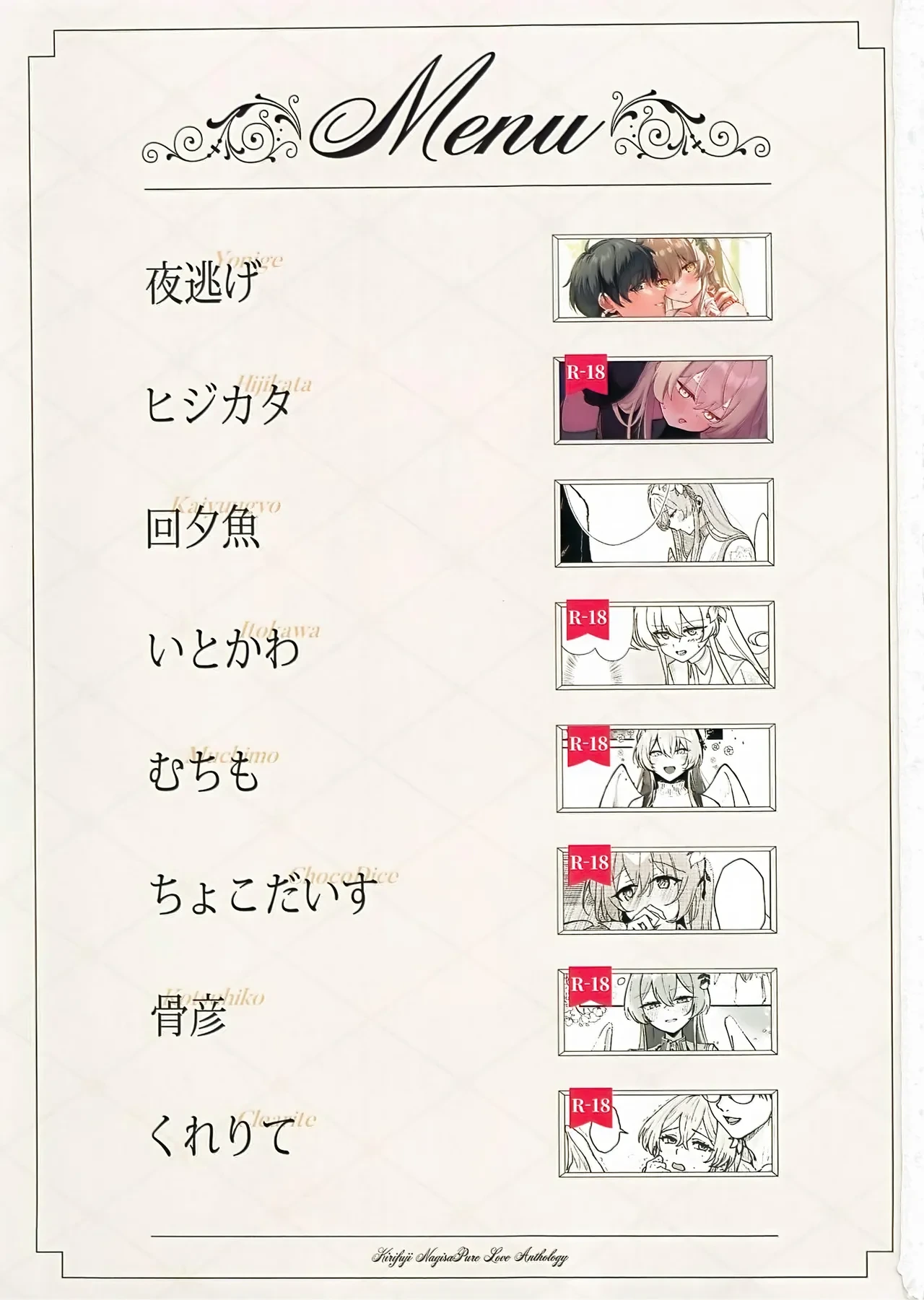 (C105) [CHIEUCHI (Various)] Kirifuji Nagisa Junai Goudoushi | 桐藤渚纯爱合同 (Blue Archive) [Chinese] [黎欧出资汉化]
