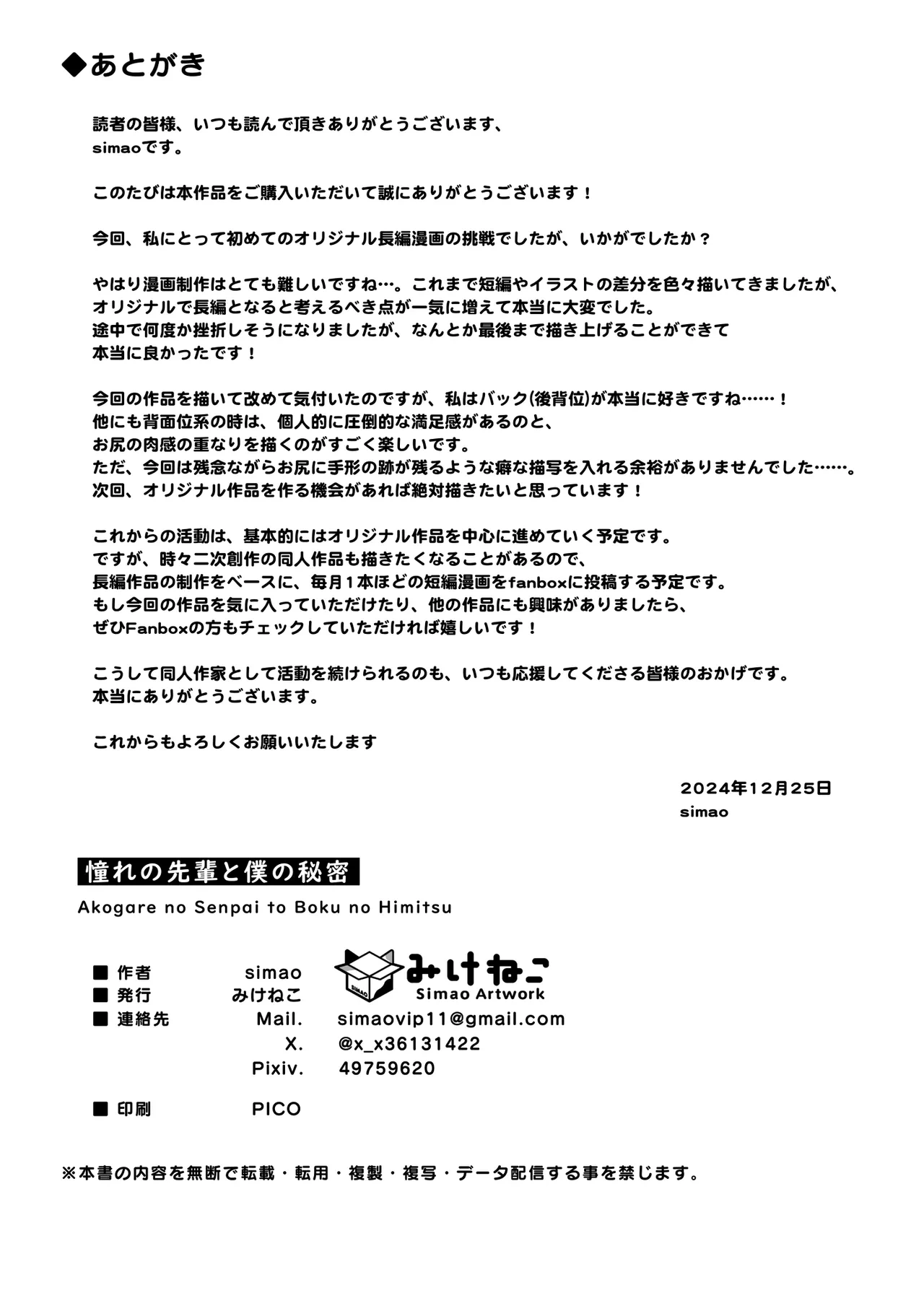 หน้า 30