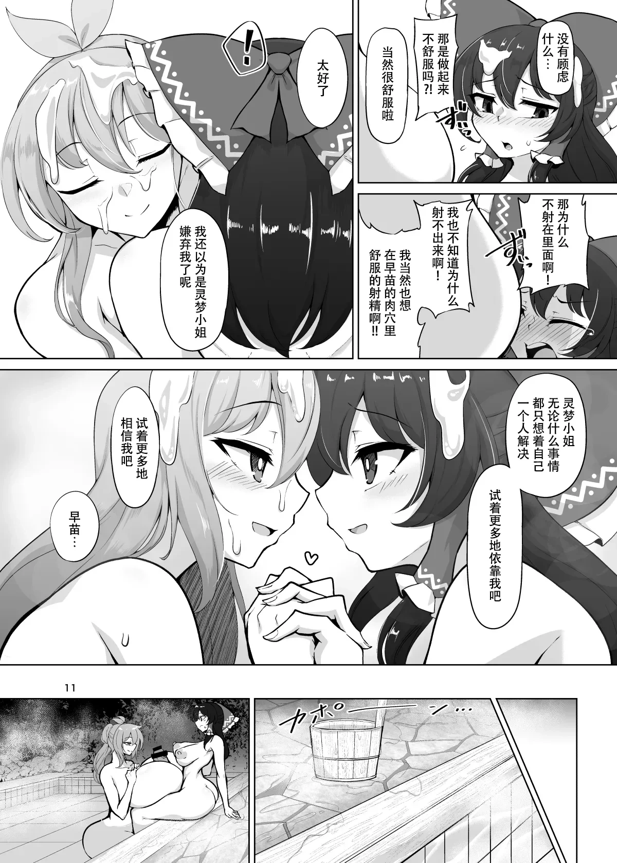 หน้า 11