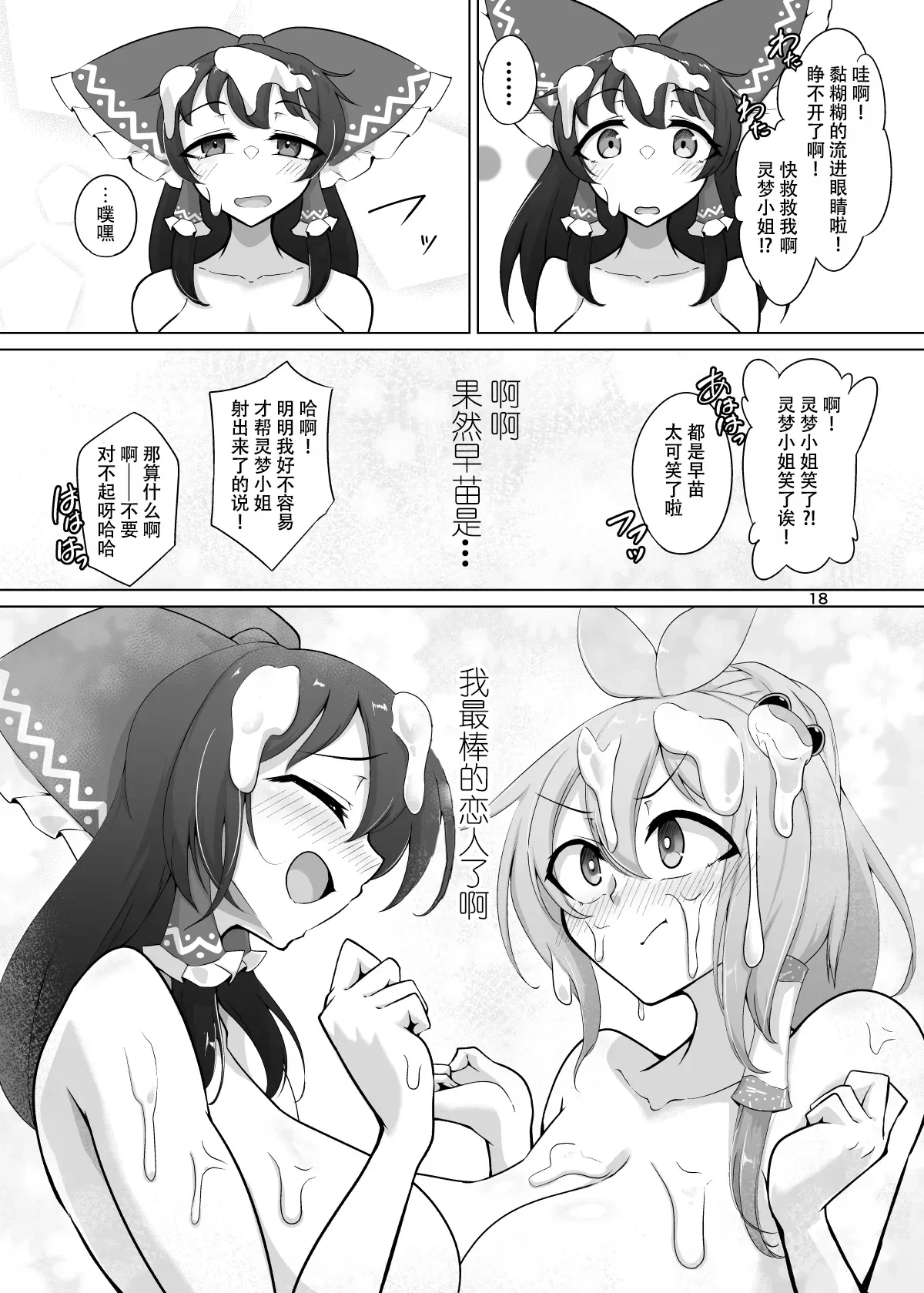 หน้า 18