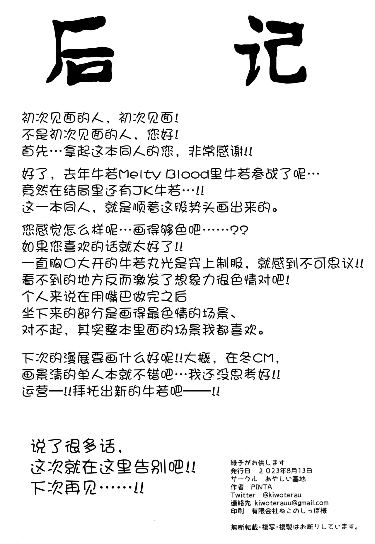 หน้า 23