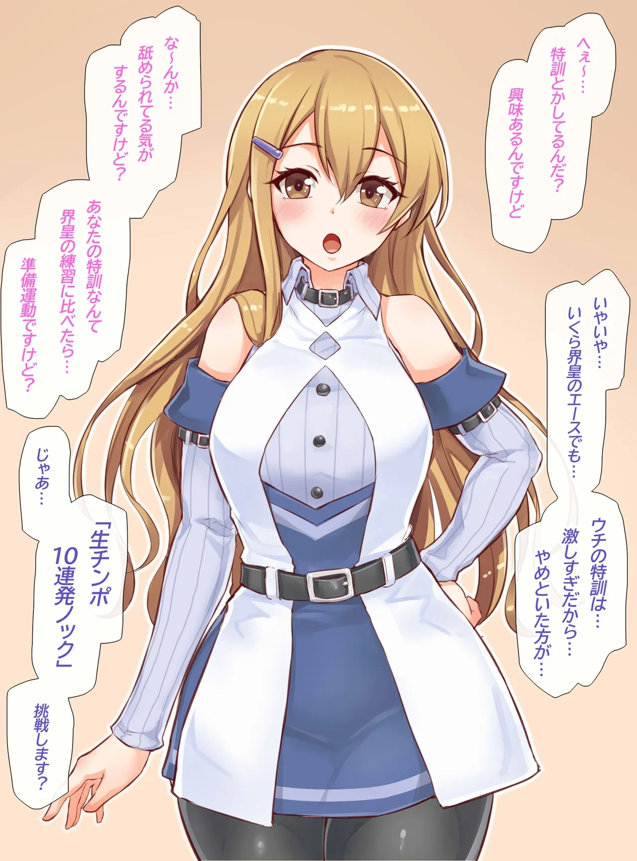 聖根スコスコ高校  特訓記 01