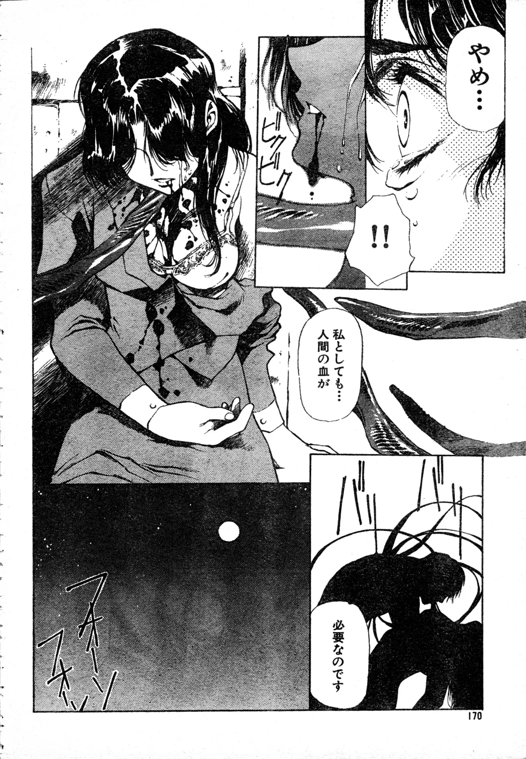 [Urushihara Satoshi] SHADOW ANGEL
