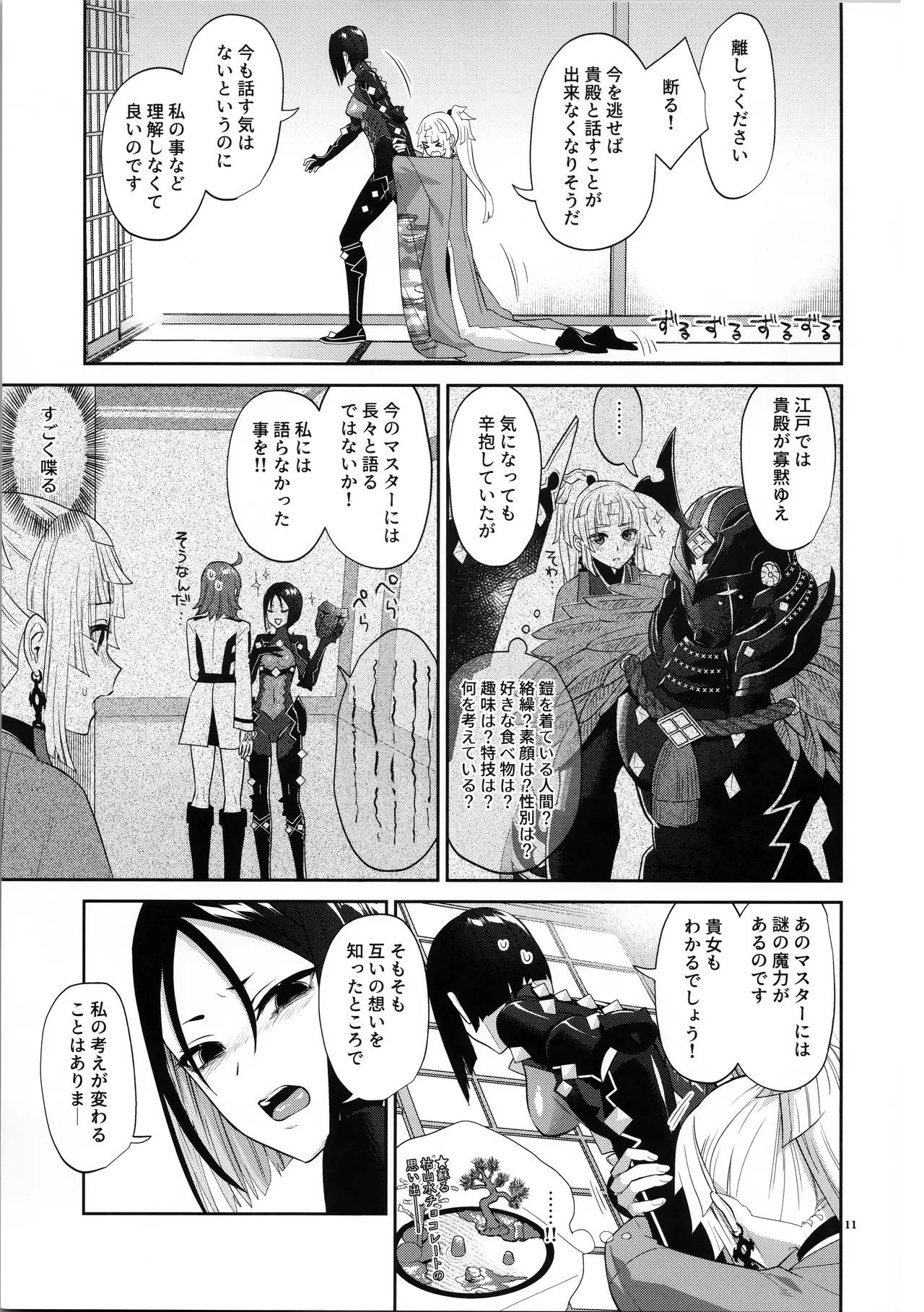 หน้า 10