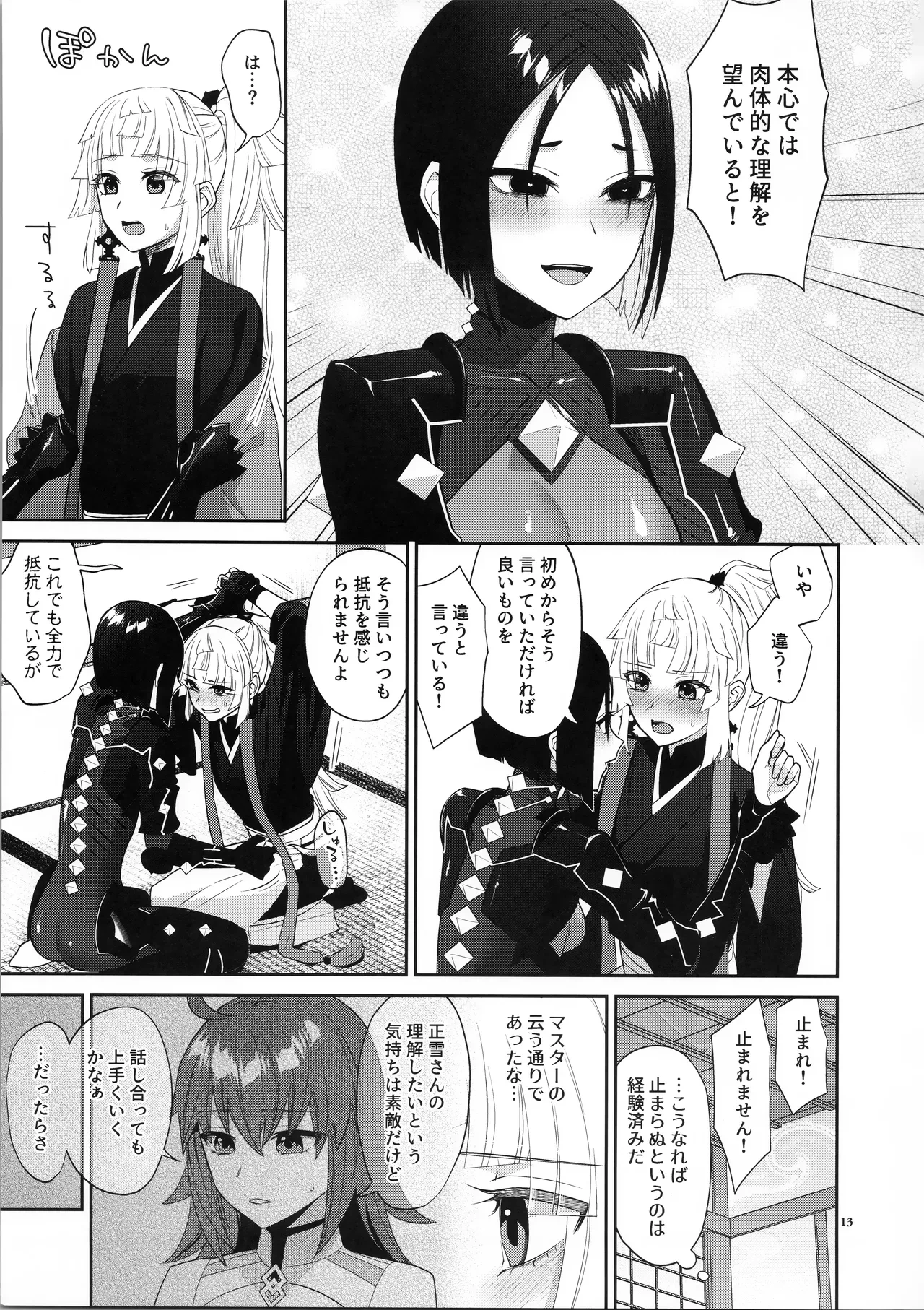 หน้า 12