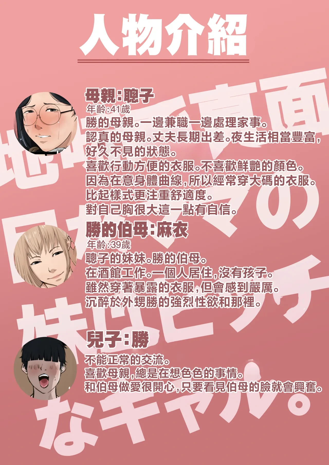 [Daidai Shikibu] zimi de mazime na mama no imouto ha bitti na gyaru [Chinese]