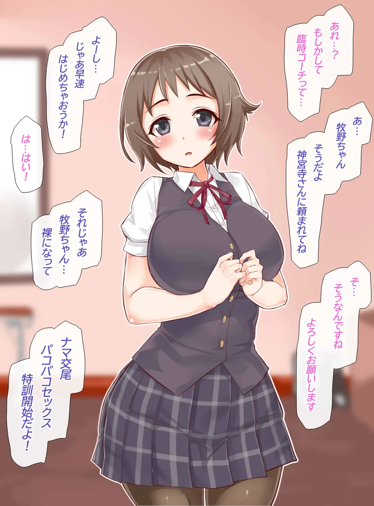 聖根スコスコ高校  特訓記 07