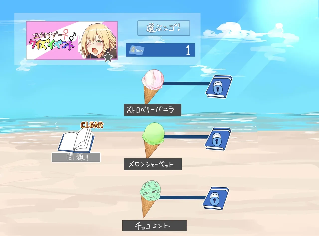 聖根スコスコ高校  特訓記 04