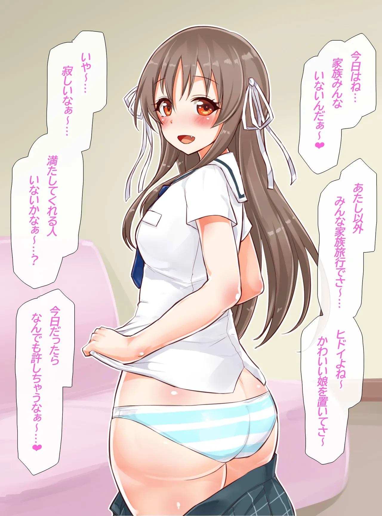 聖根スコスコ高校 VIP用びっぷ漫画 13