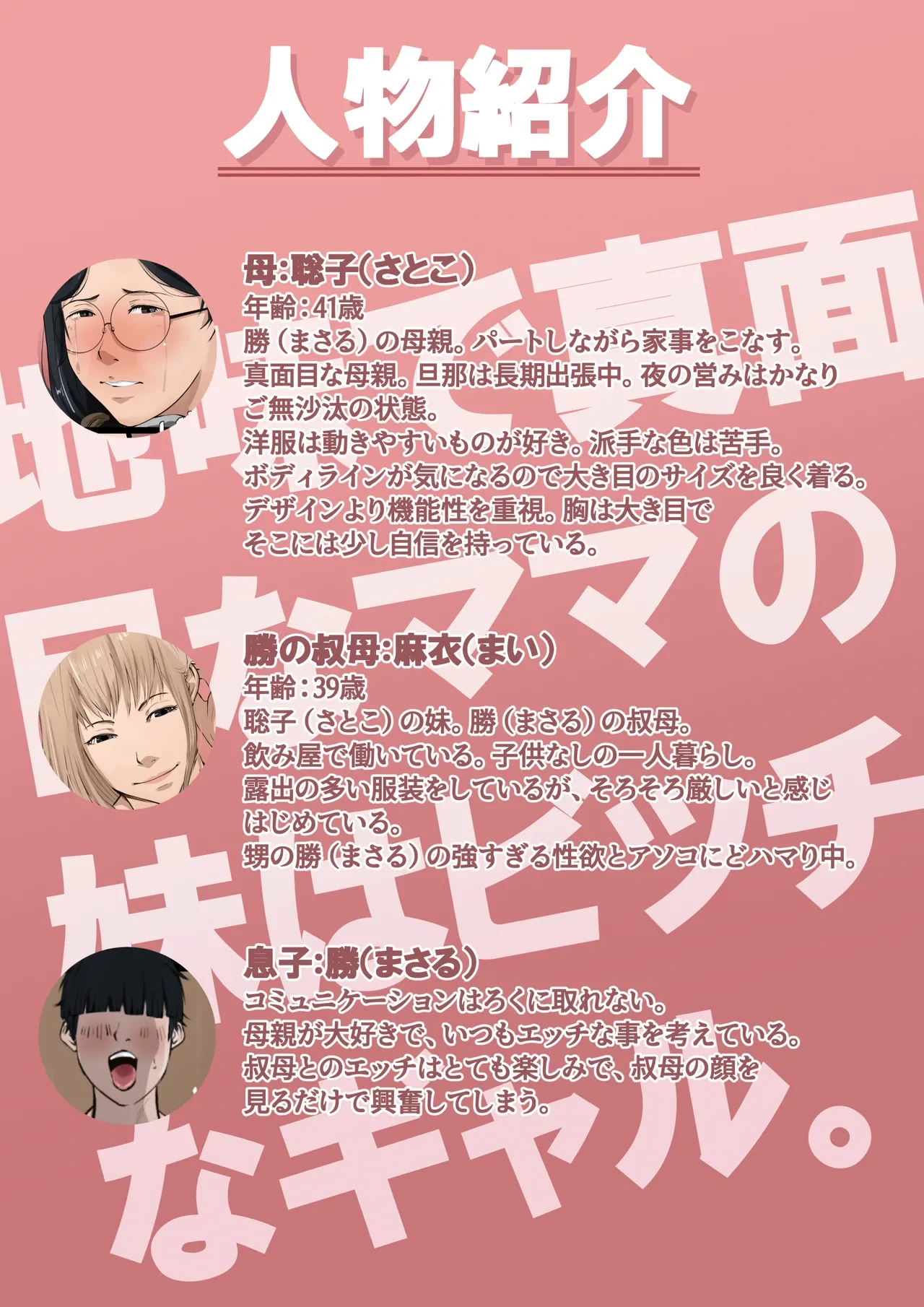 [Daidai Shikibu] Jimi de Majime na Mama no Imouto wa Bitch na Gal