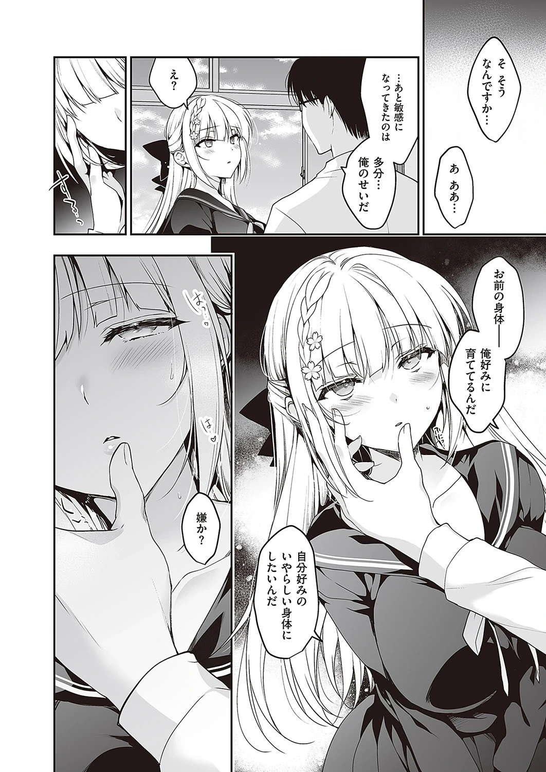 หน้า 4