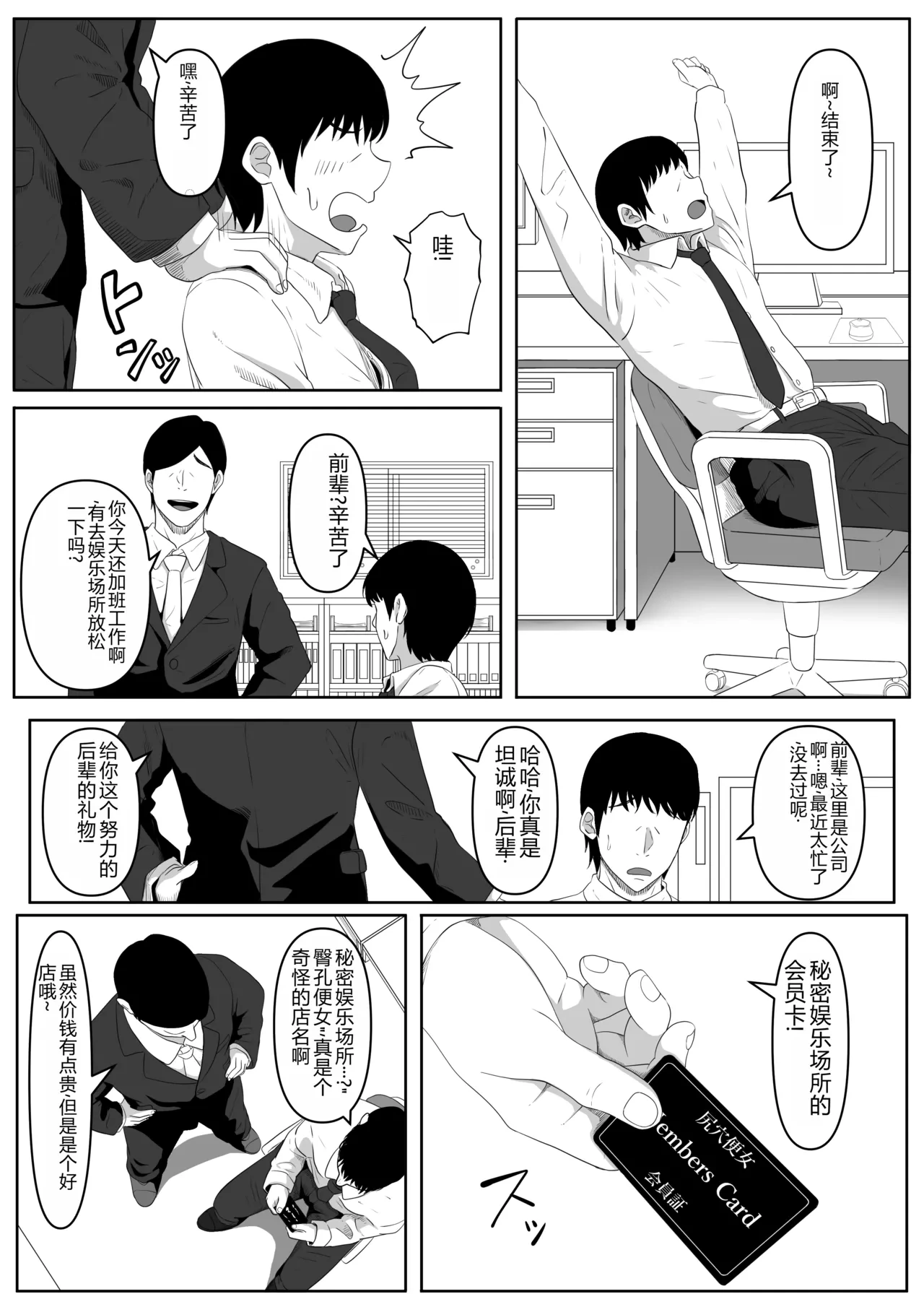 [黒ごま製造工場 (ごまゴリラ)] 尻穴便女 1-3 [中国翻訳] [無修正]