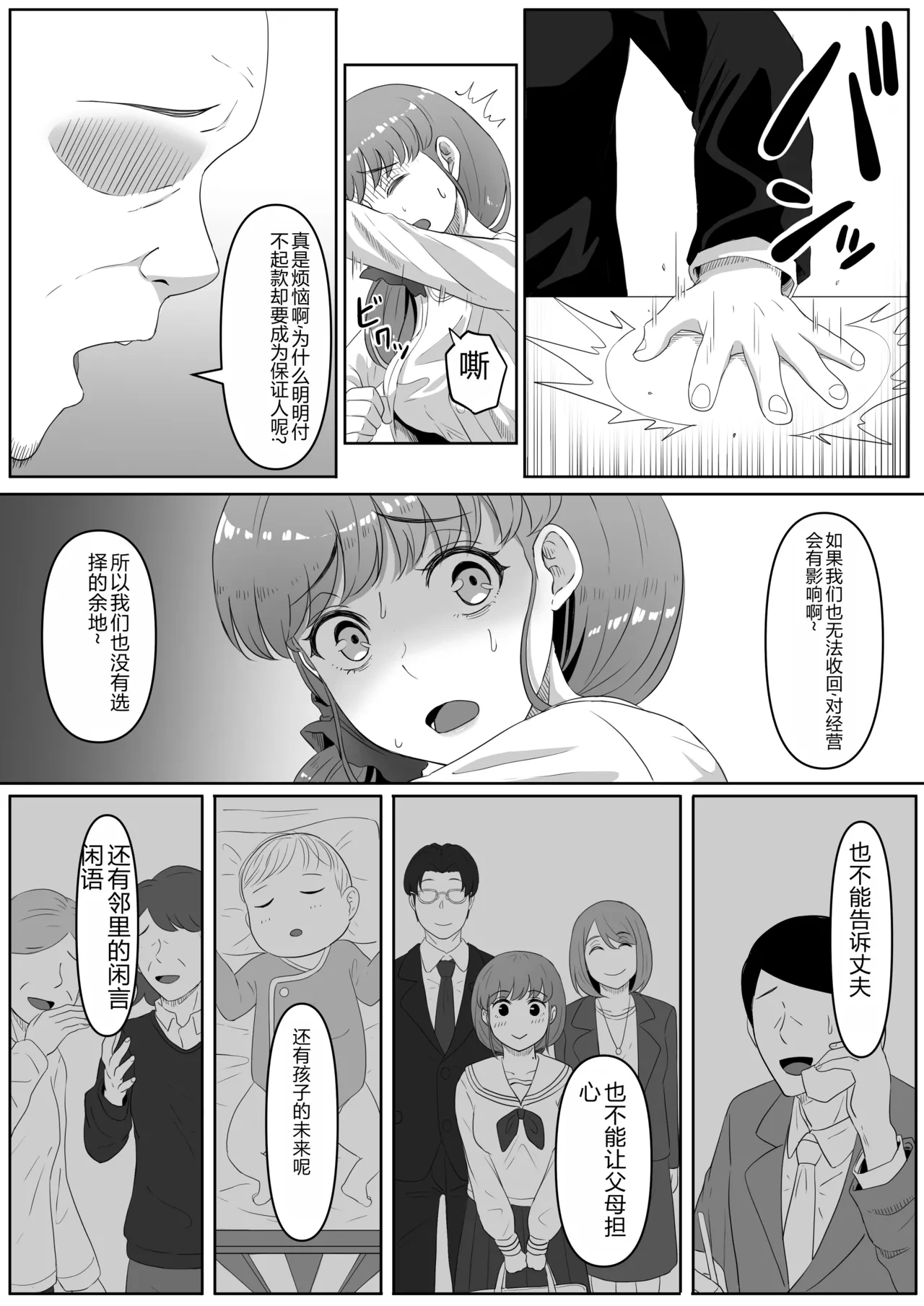 หน้า 6