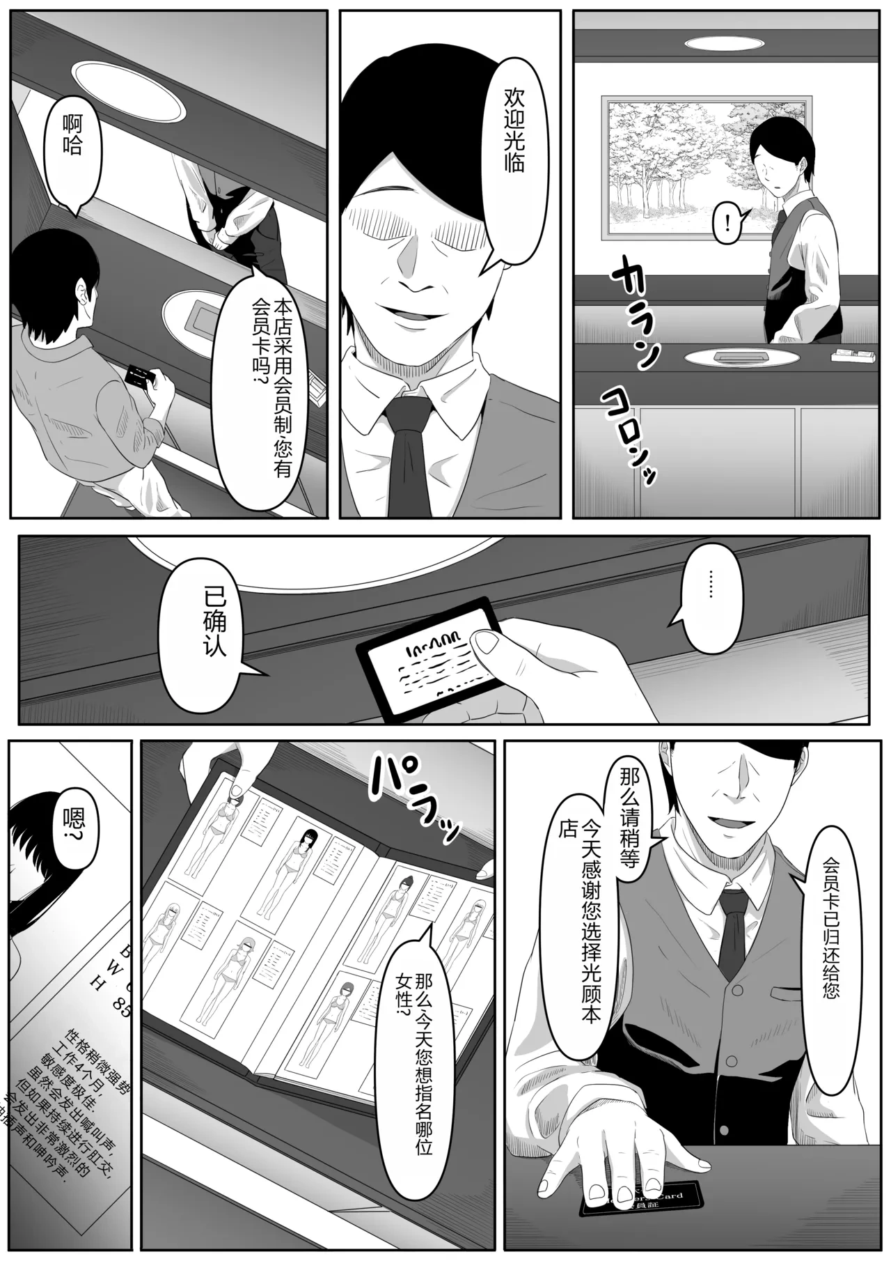 หน้า 8