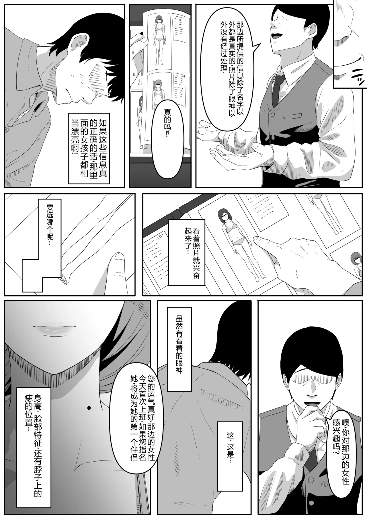 หน้า 9