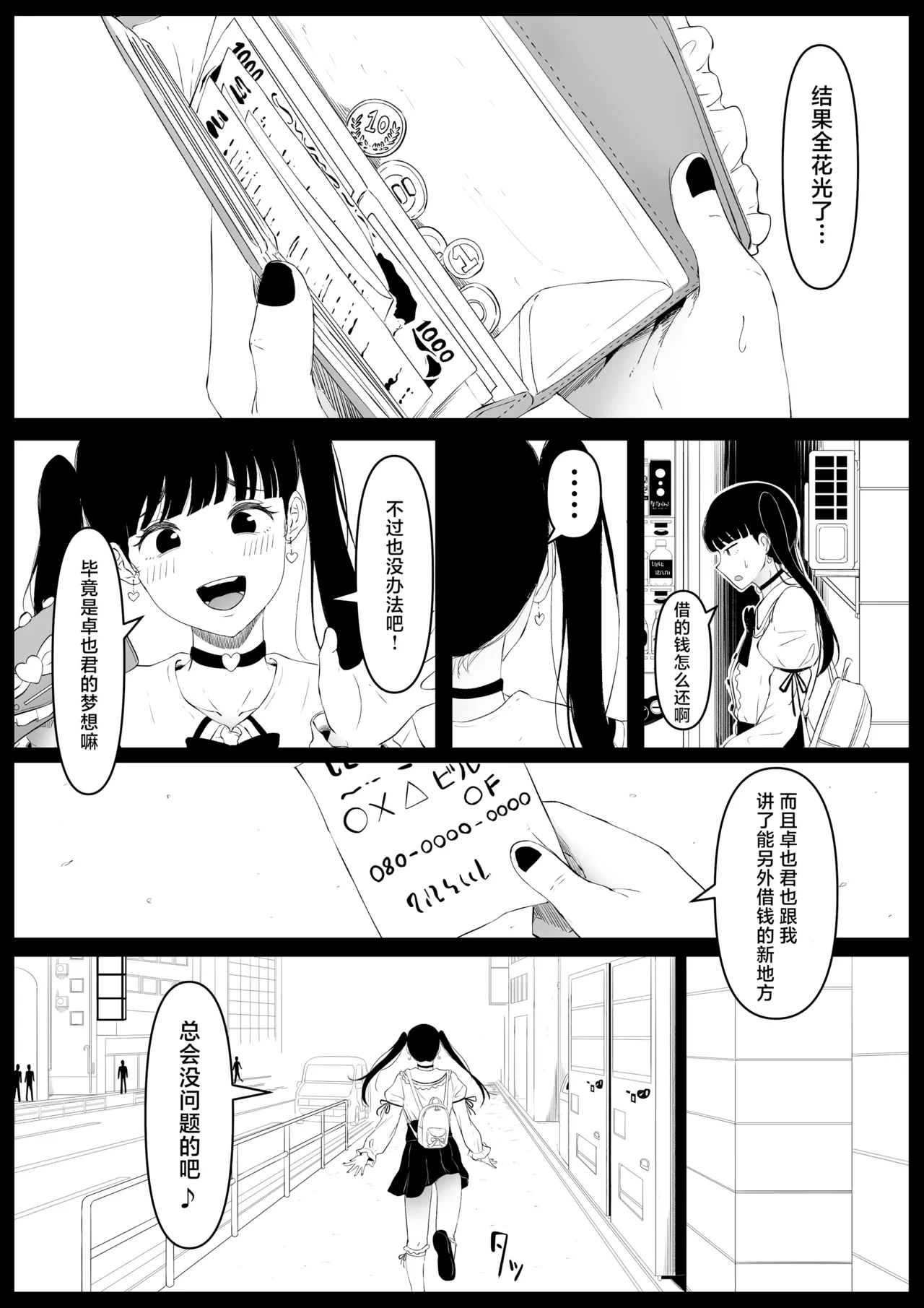 หน้า 54
