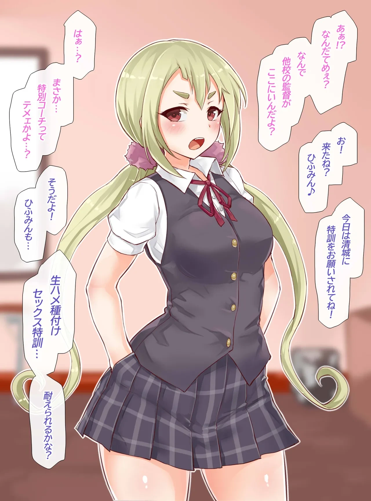 聖根スコスコ高校  特訓記 02