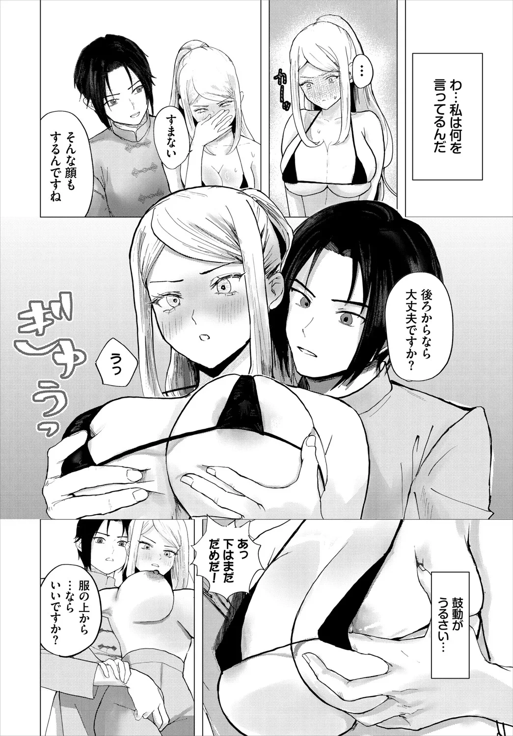 หน้า 255