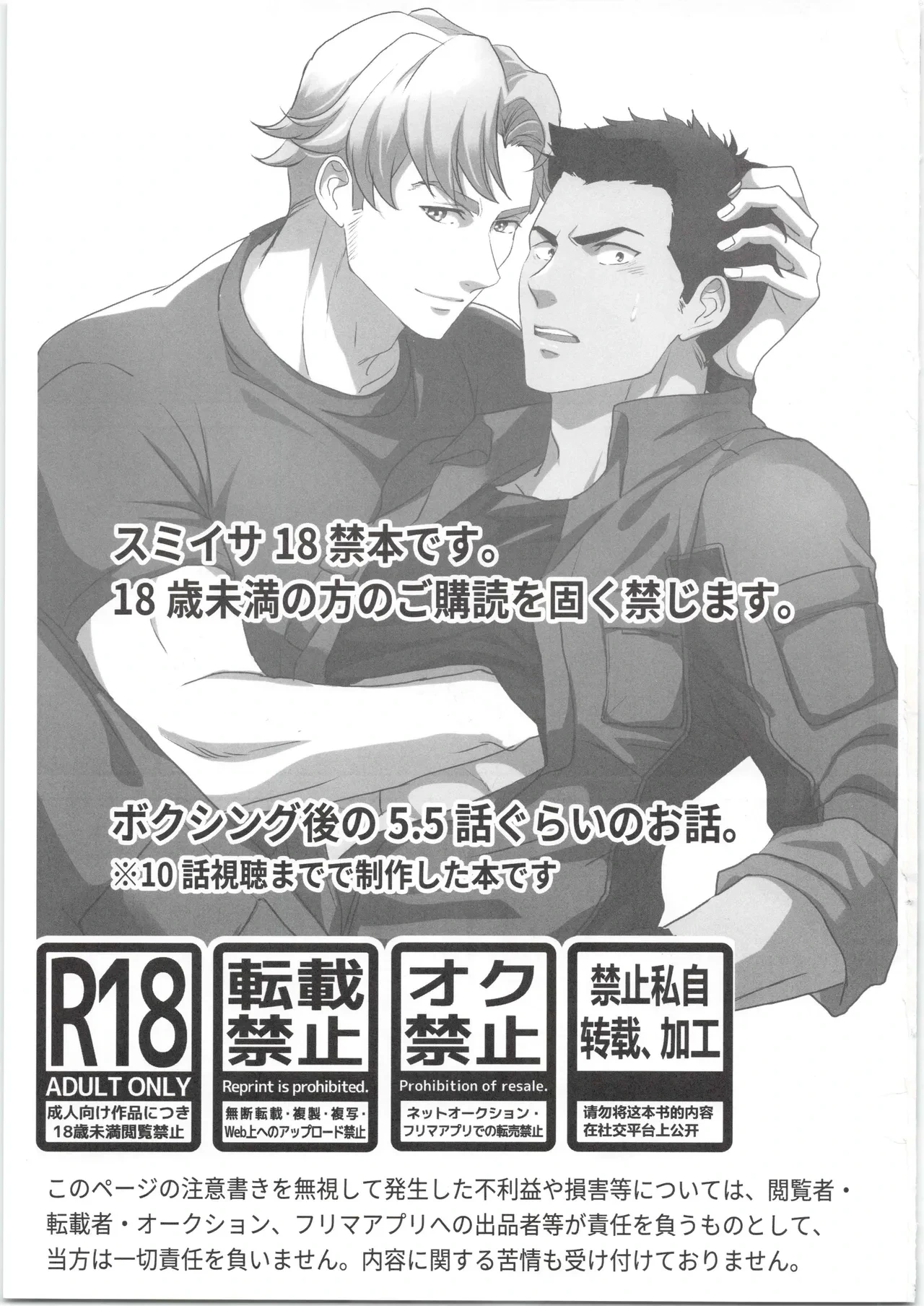 [KF(衣)] ひとつになるんだ！[马栏山汉化]