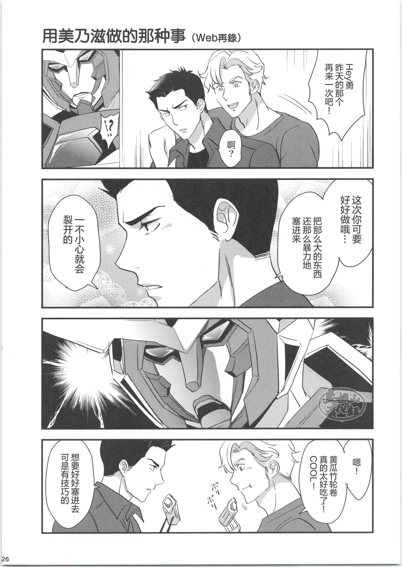 หน้า 25