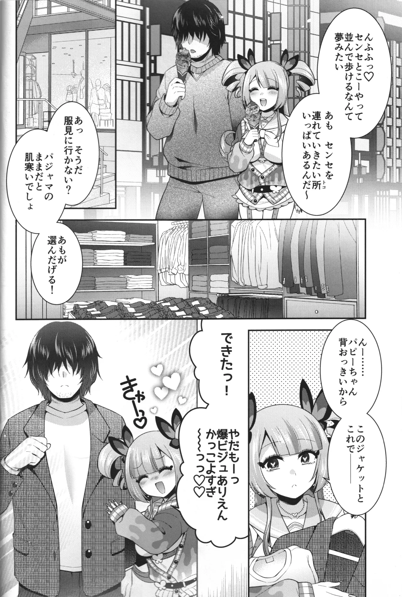 หน้า 8