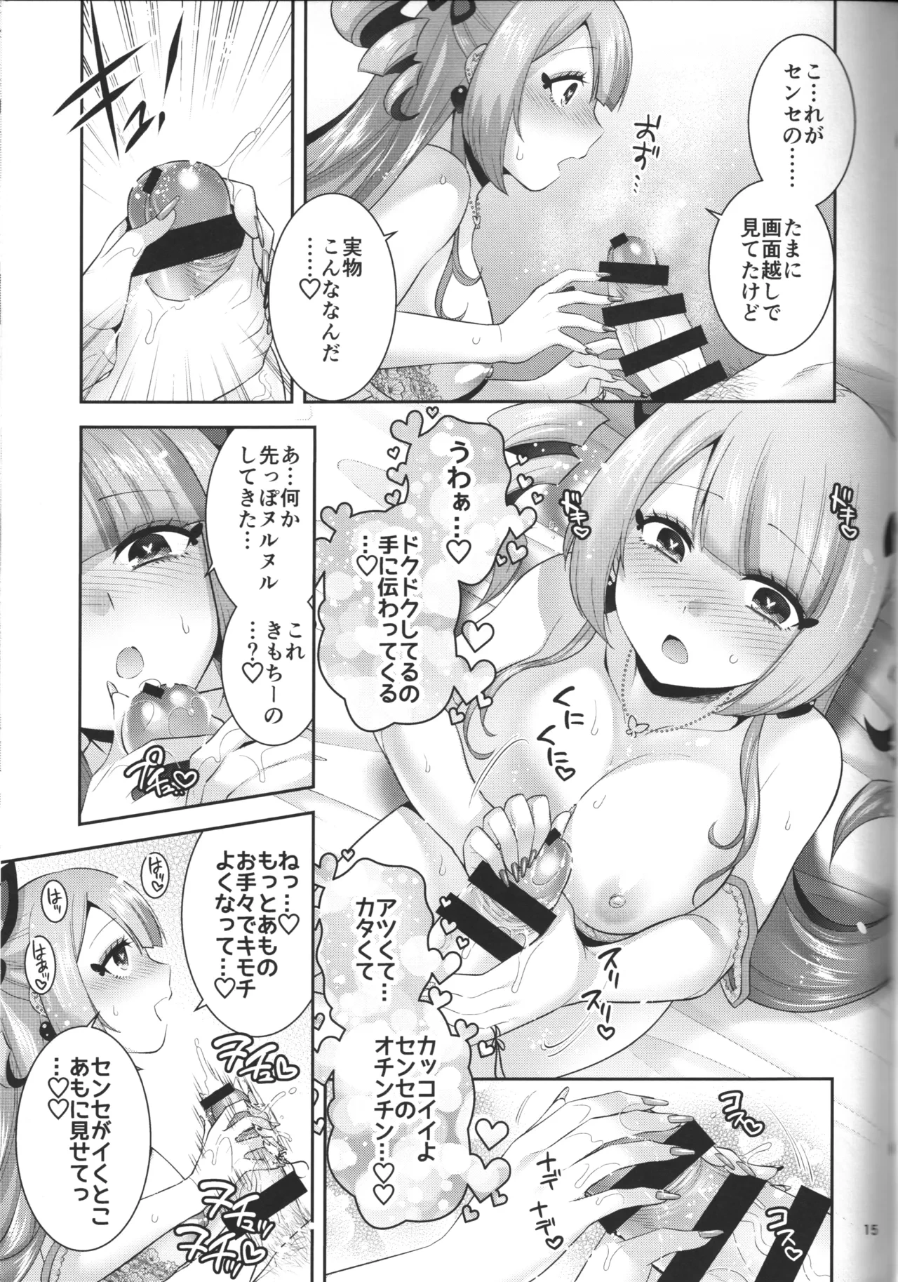 หน้า 15