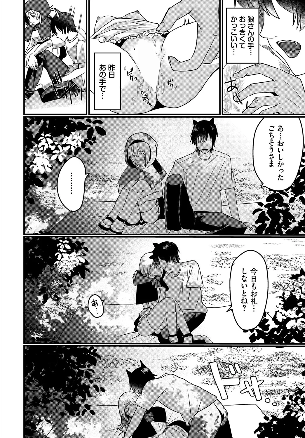 หน้า 111