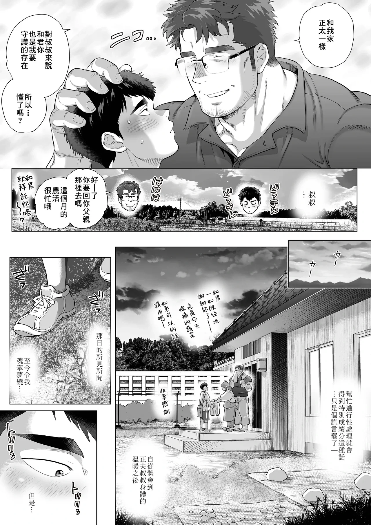 หน้า 8