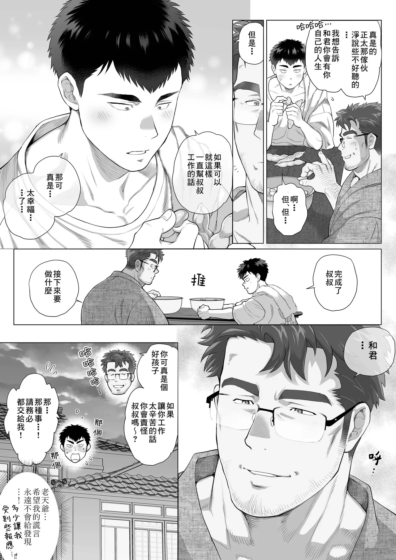 หน้า 24