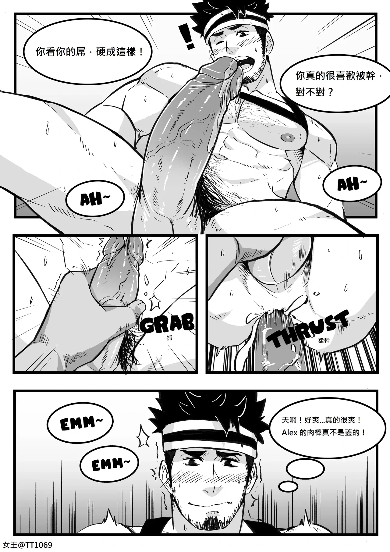 หน้า 8