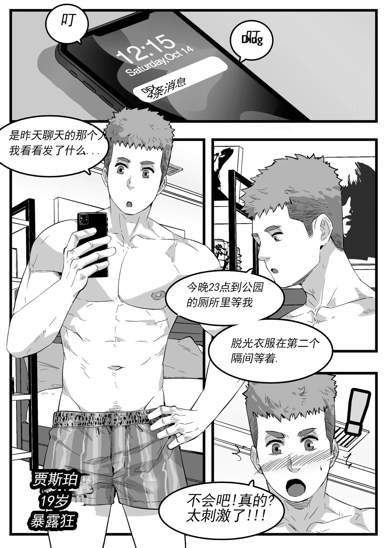 [Maorenc]暴露狂