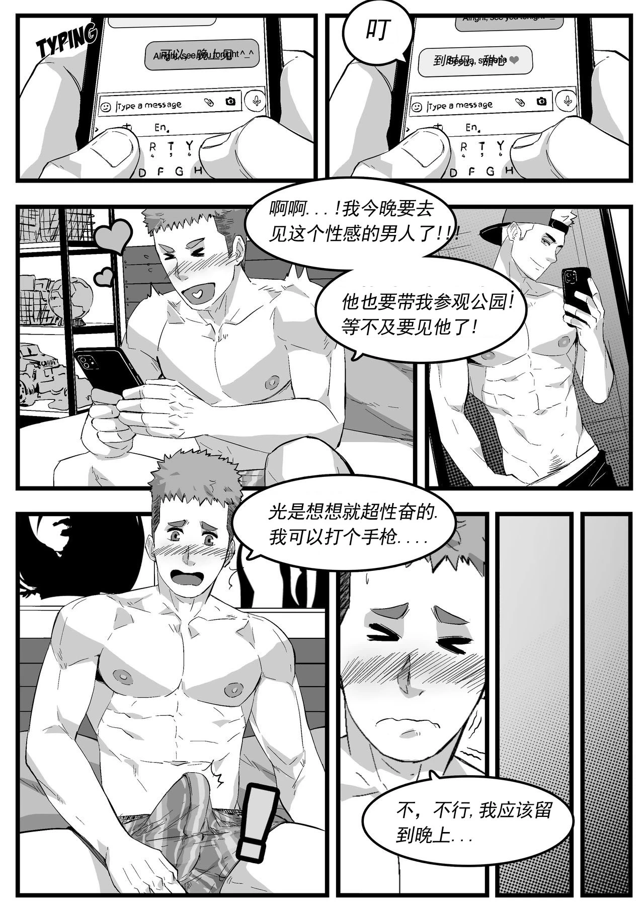 [Maorenc]暴露狂
