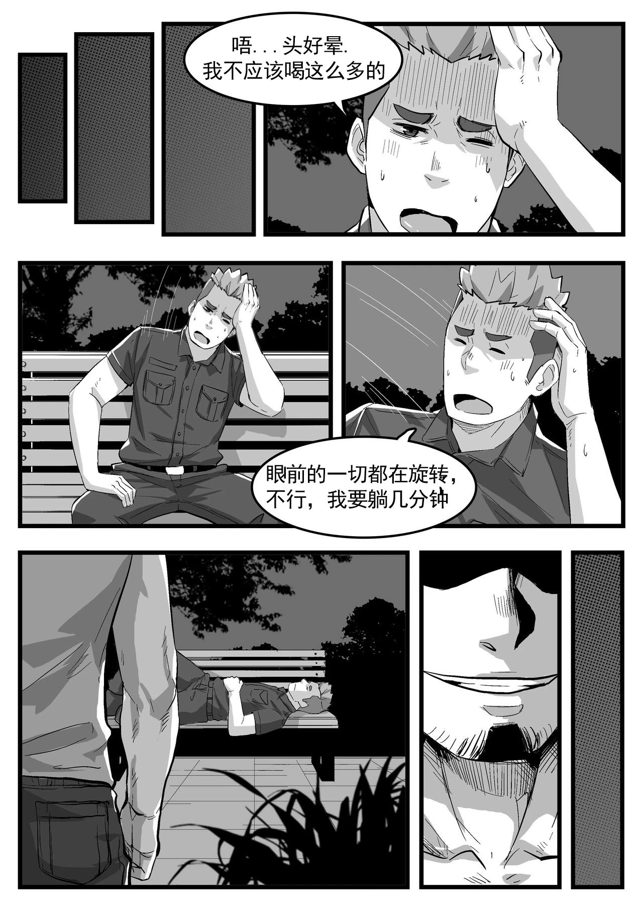 หน้า 2