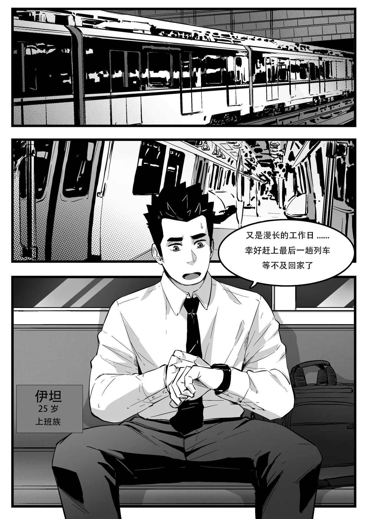 [Maorenc]地铁