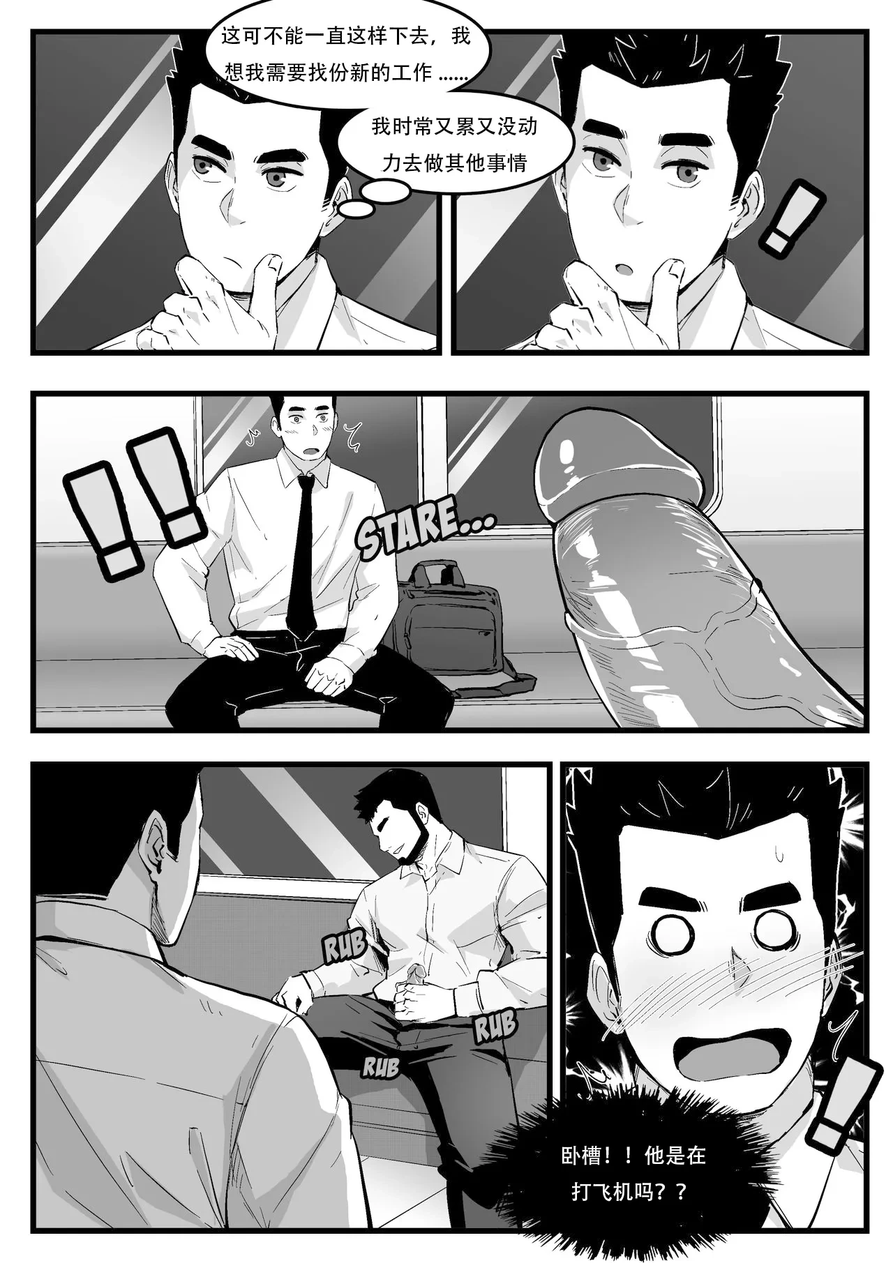 [Maorenc]地铁