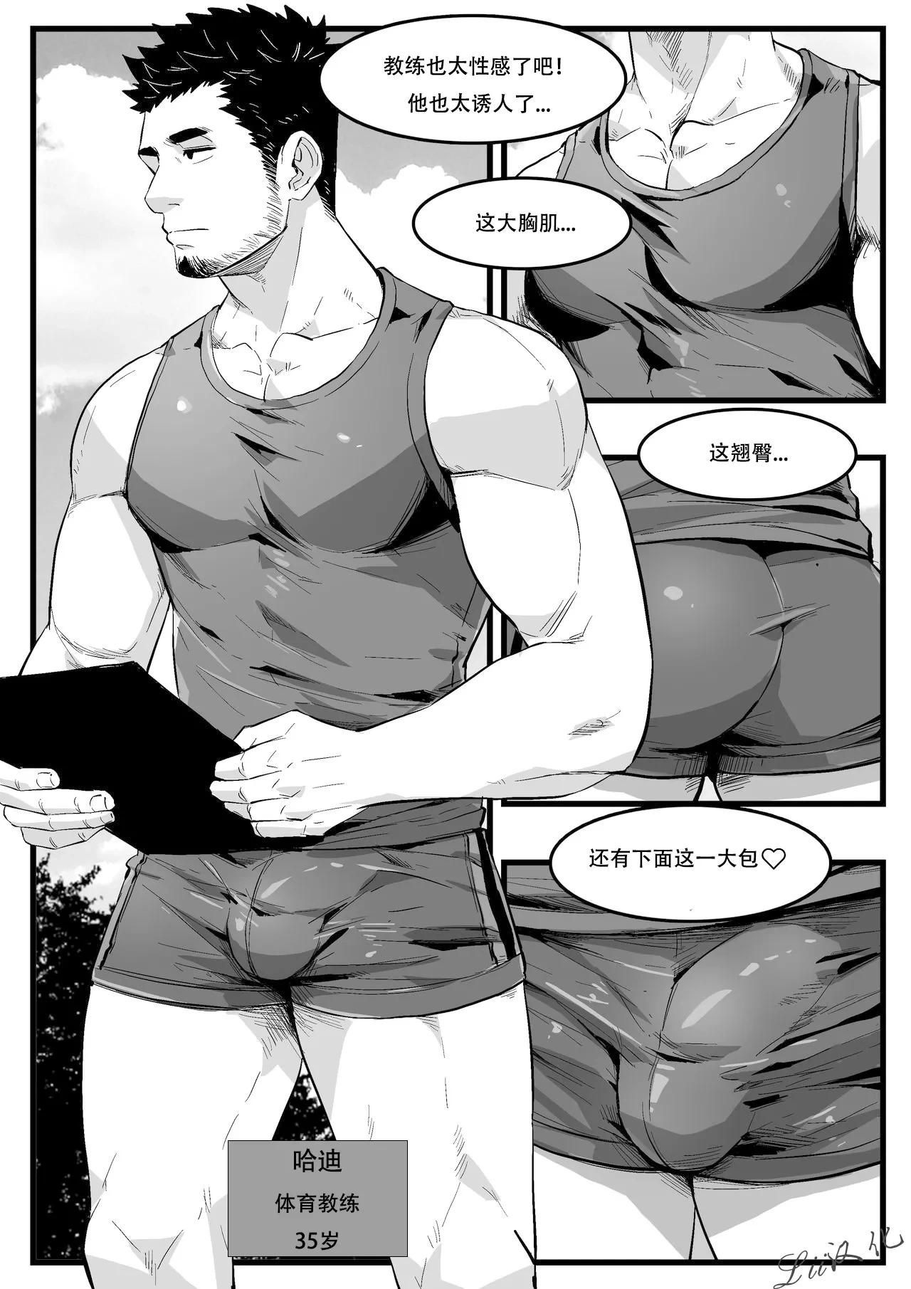 [Maorenc]教练