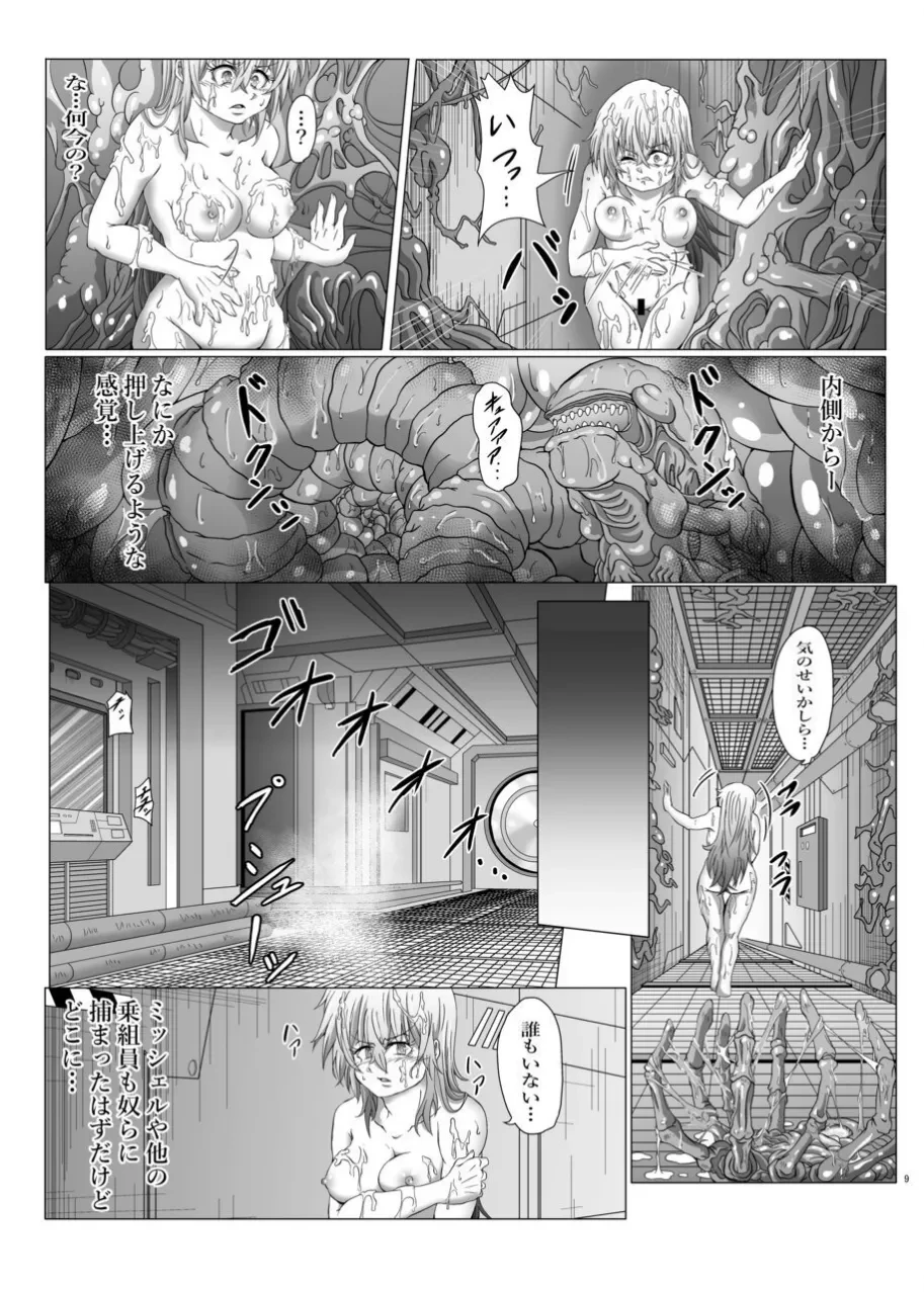 หน้า 8