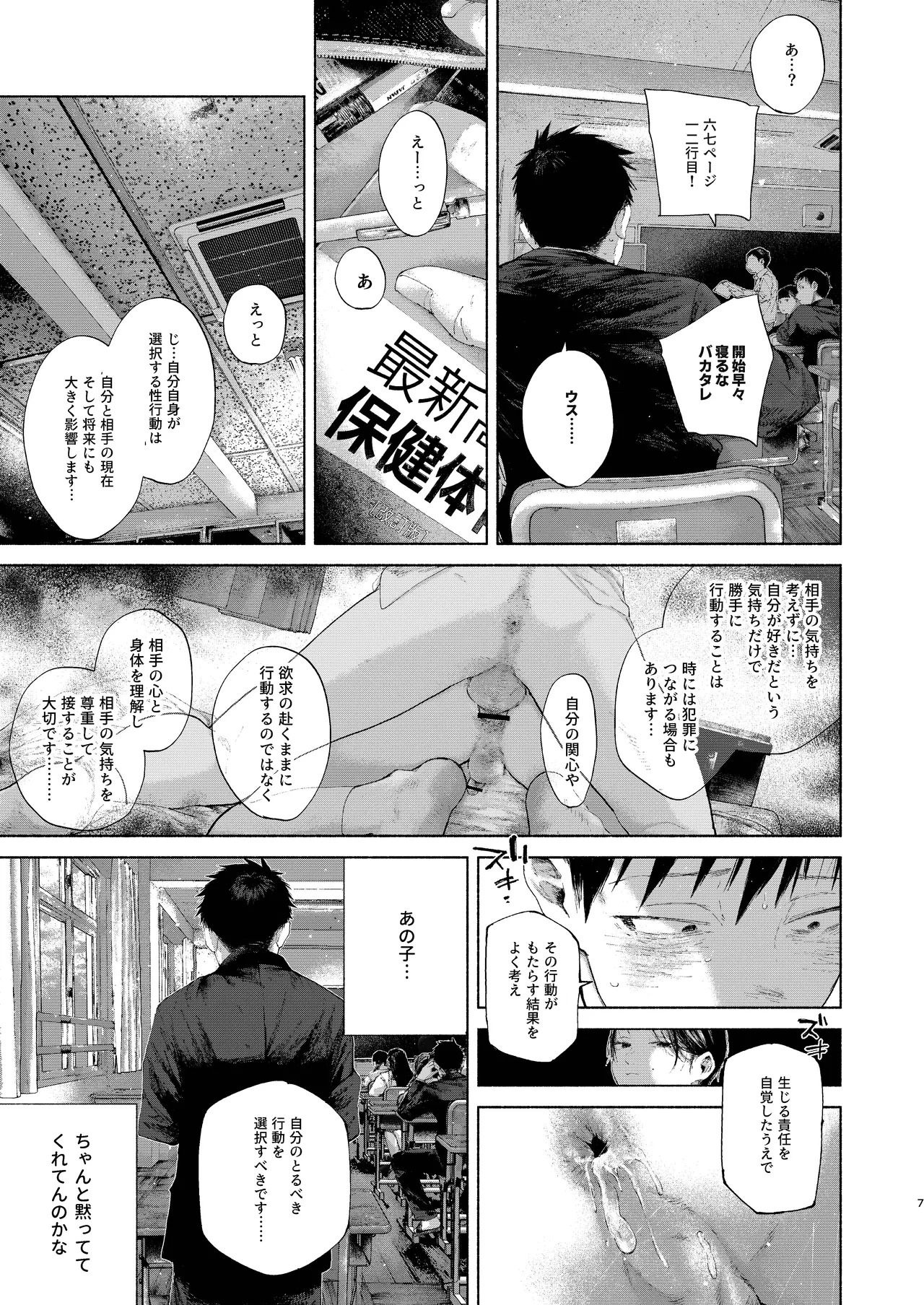 หน้า 7
