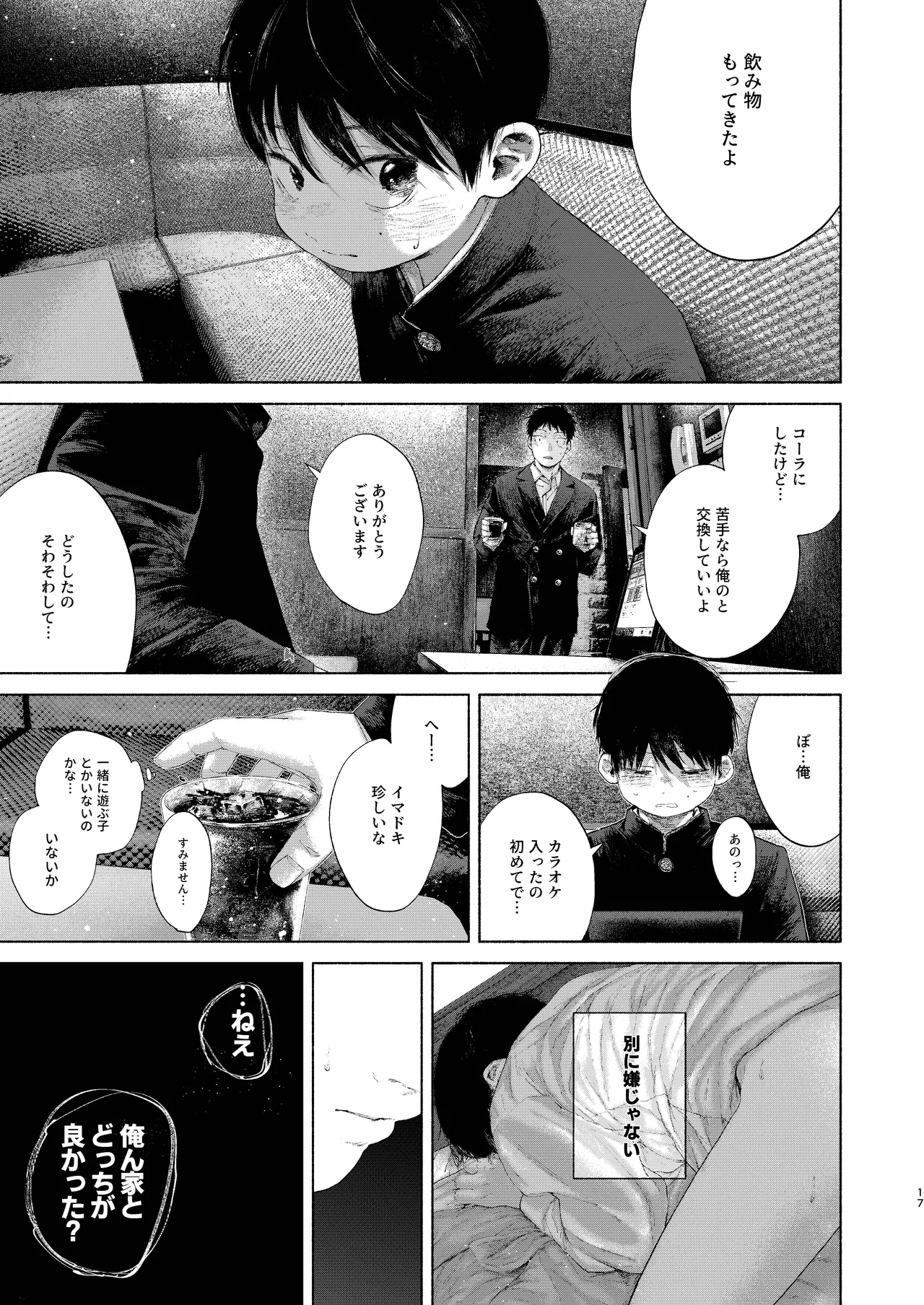 หน้า 17