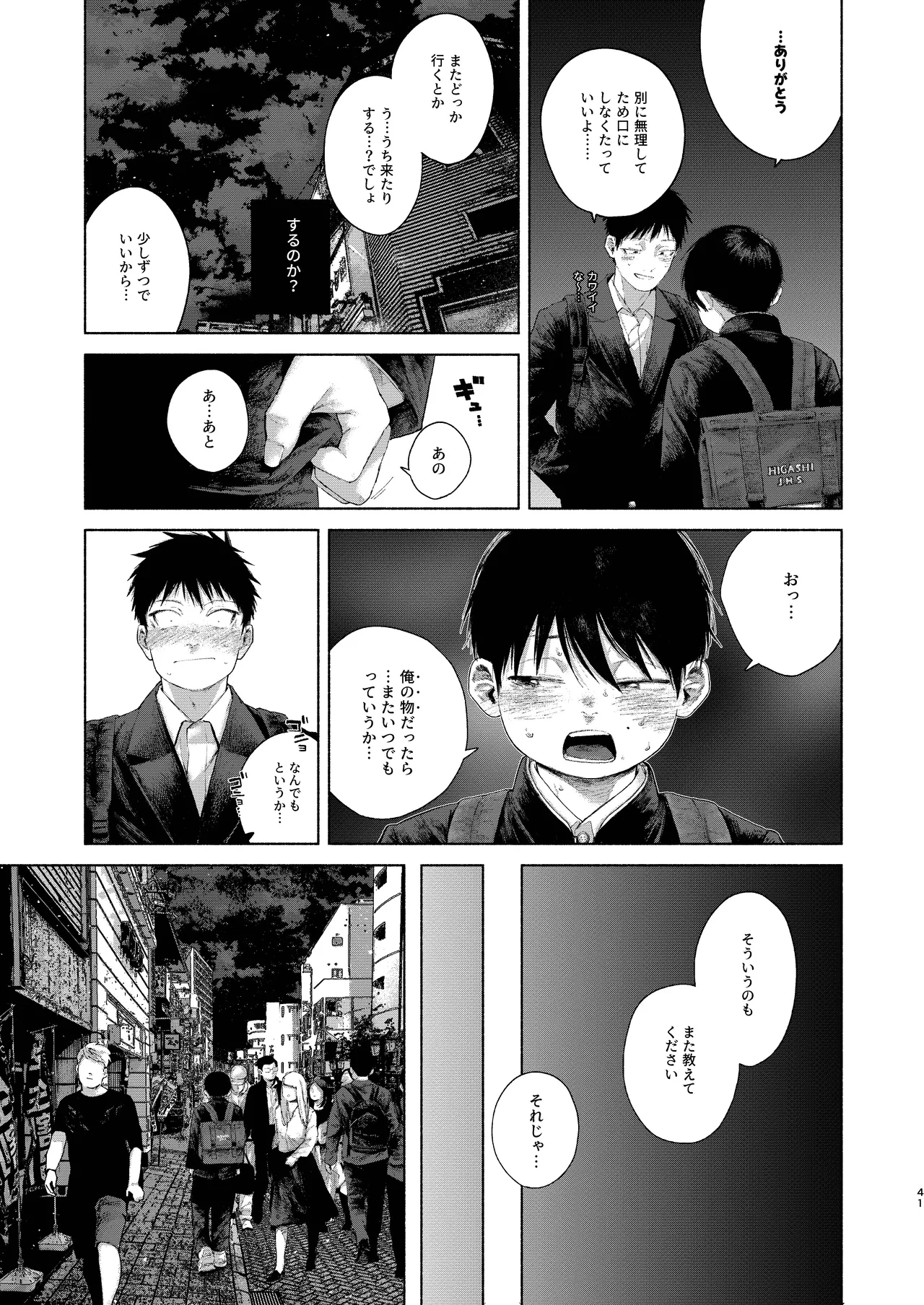 หน้า 41