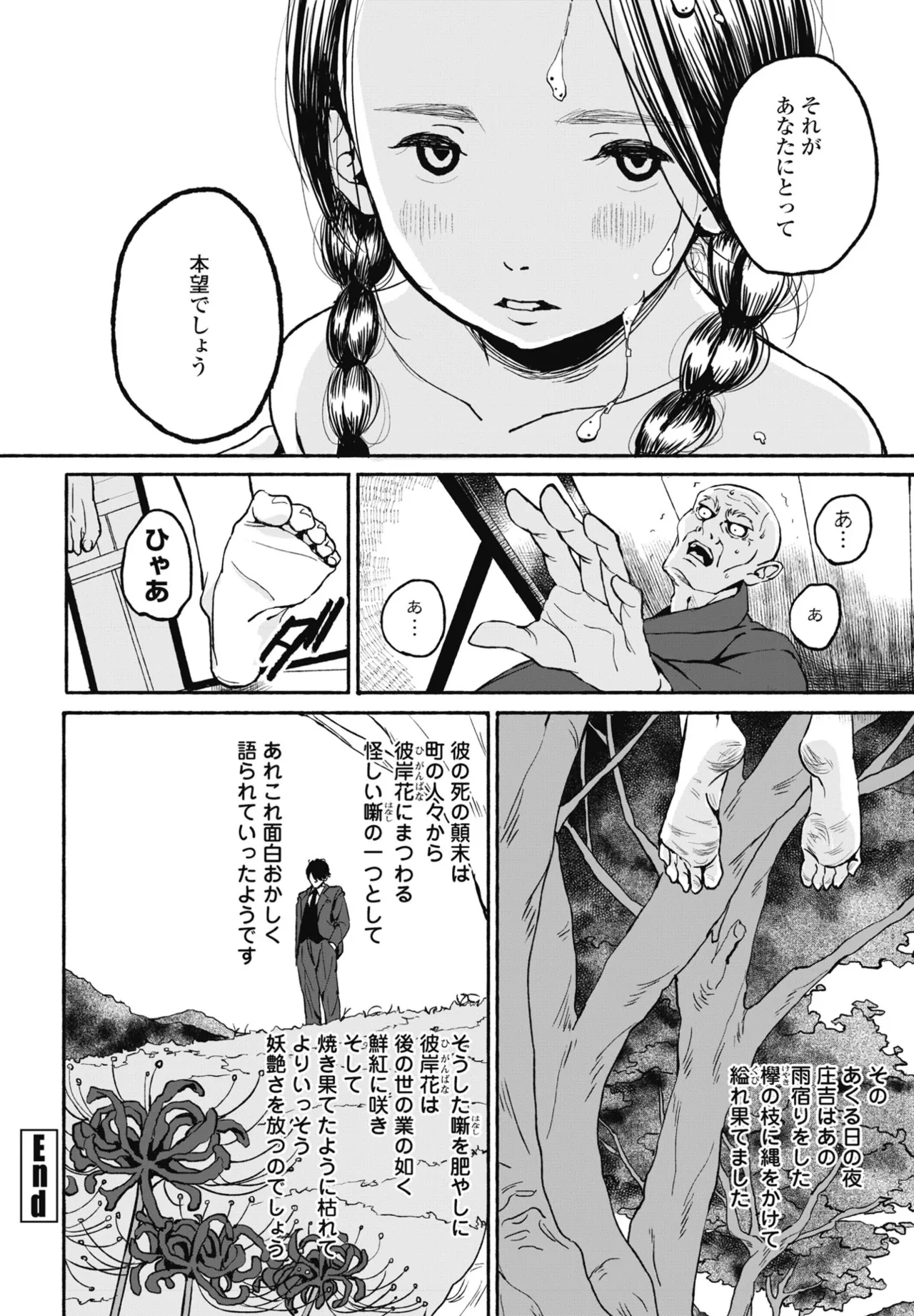 หน้า 144