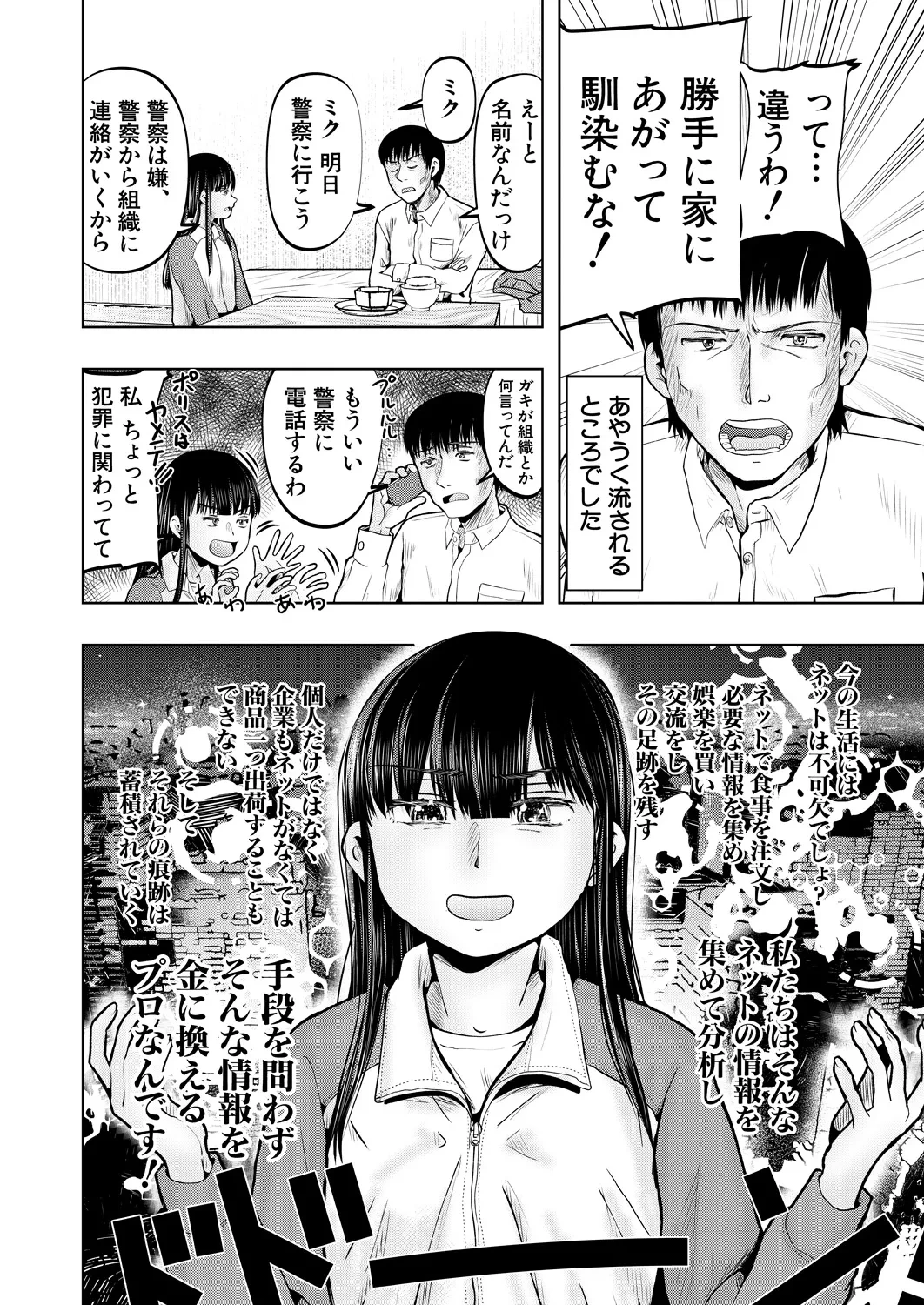 หน้า 234