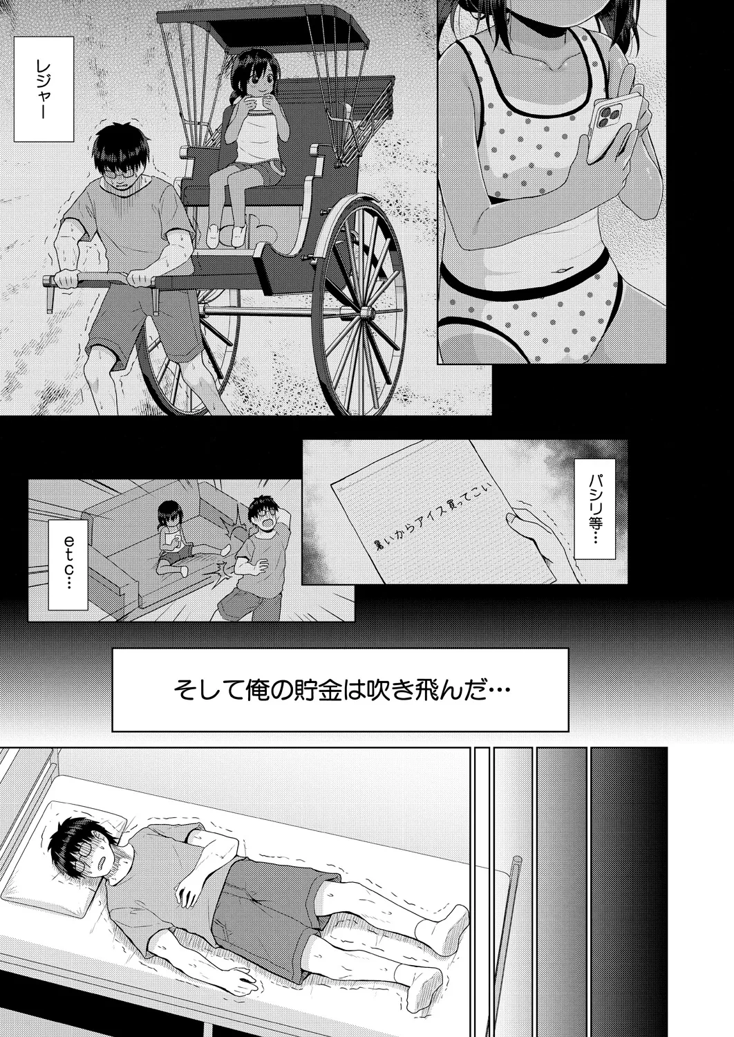 หน้า 461