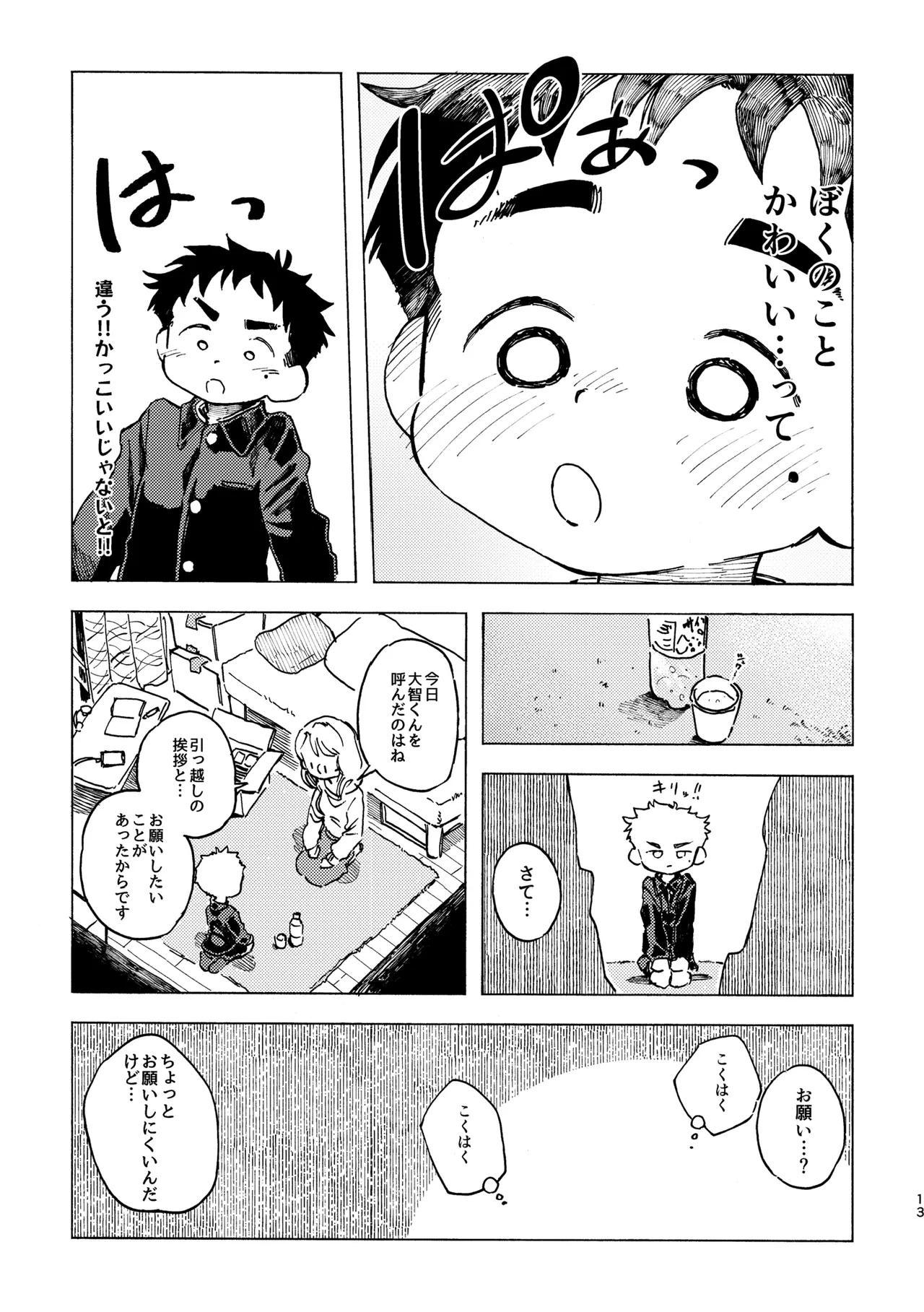 หน้า 14