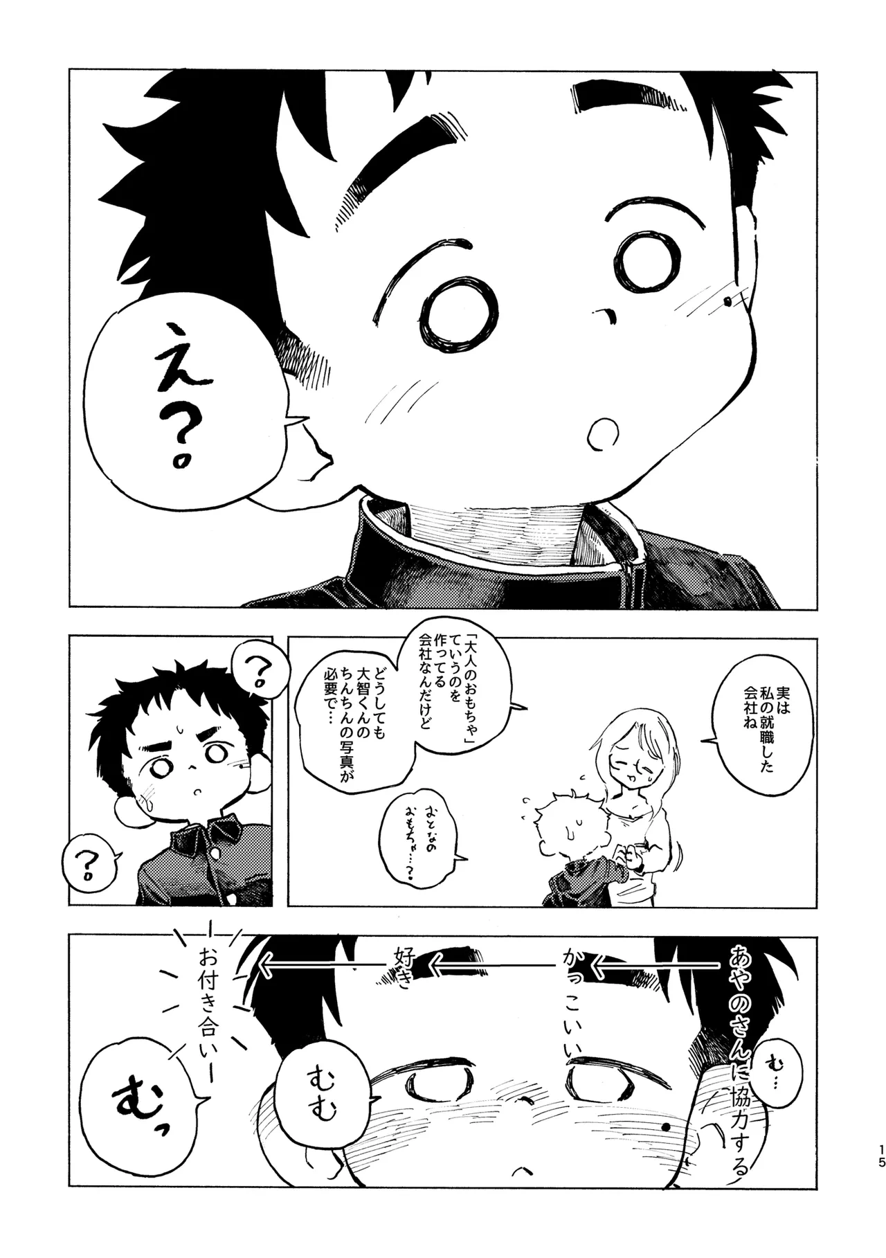 หน้า 16