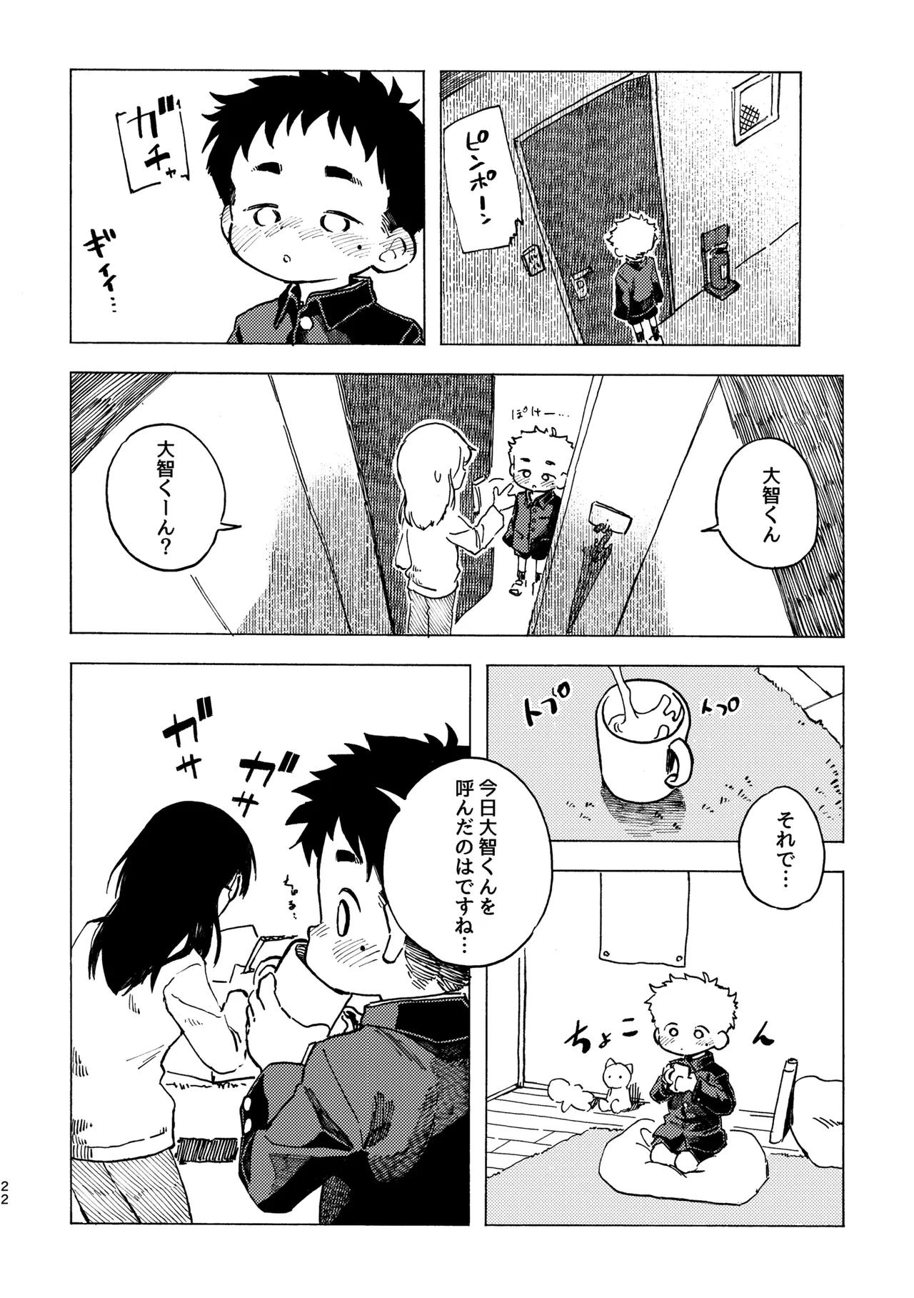 หน้า 23