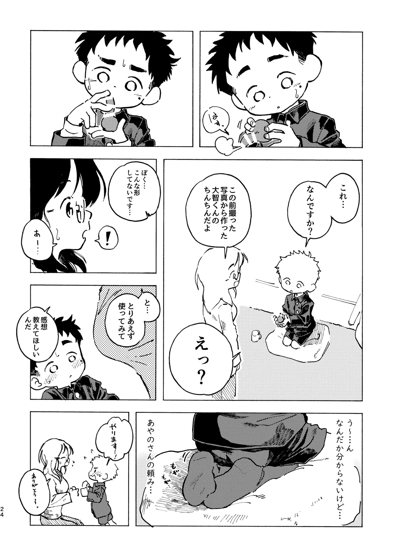 หน้า 25