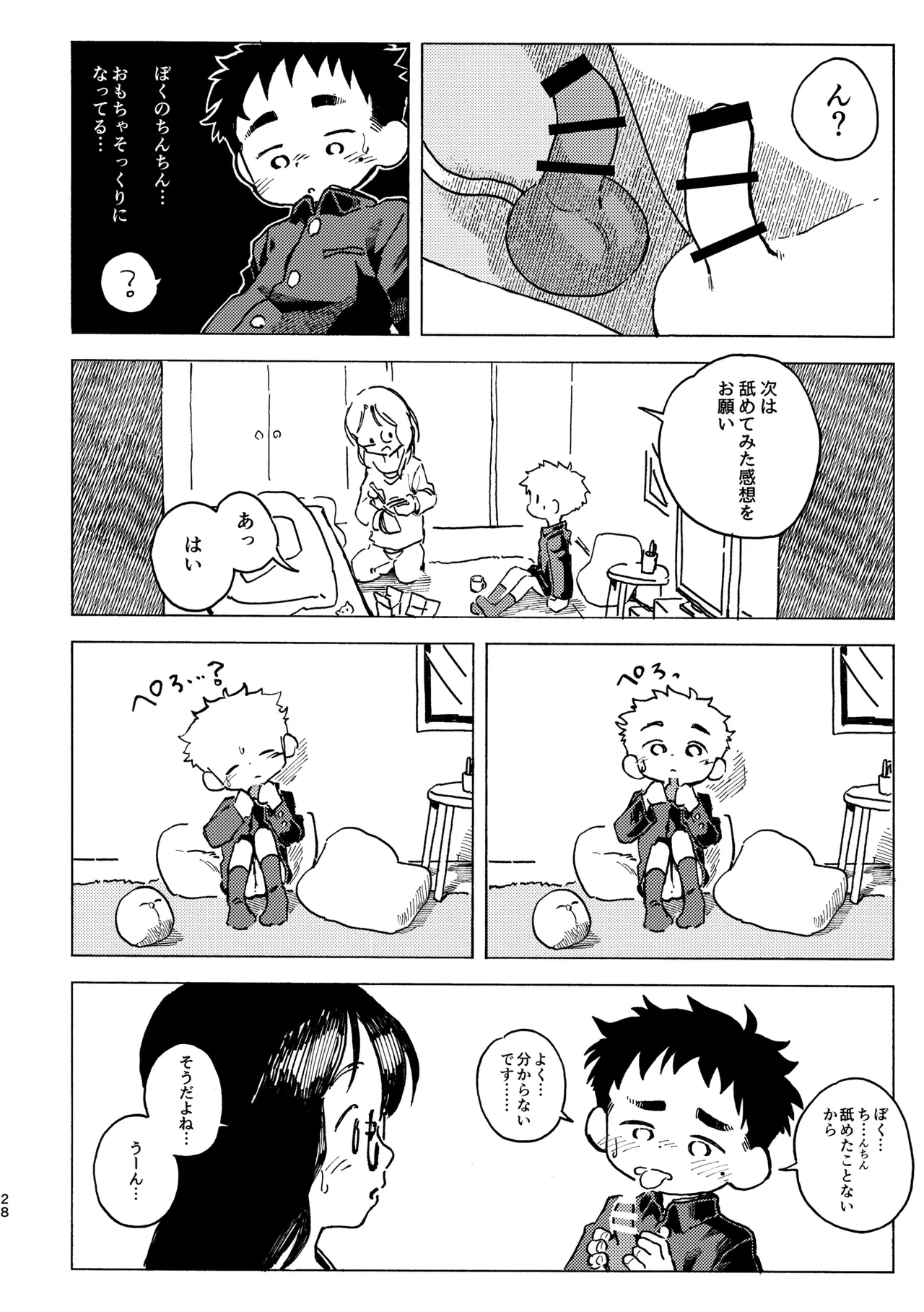 หน้า 29
